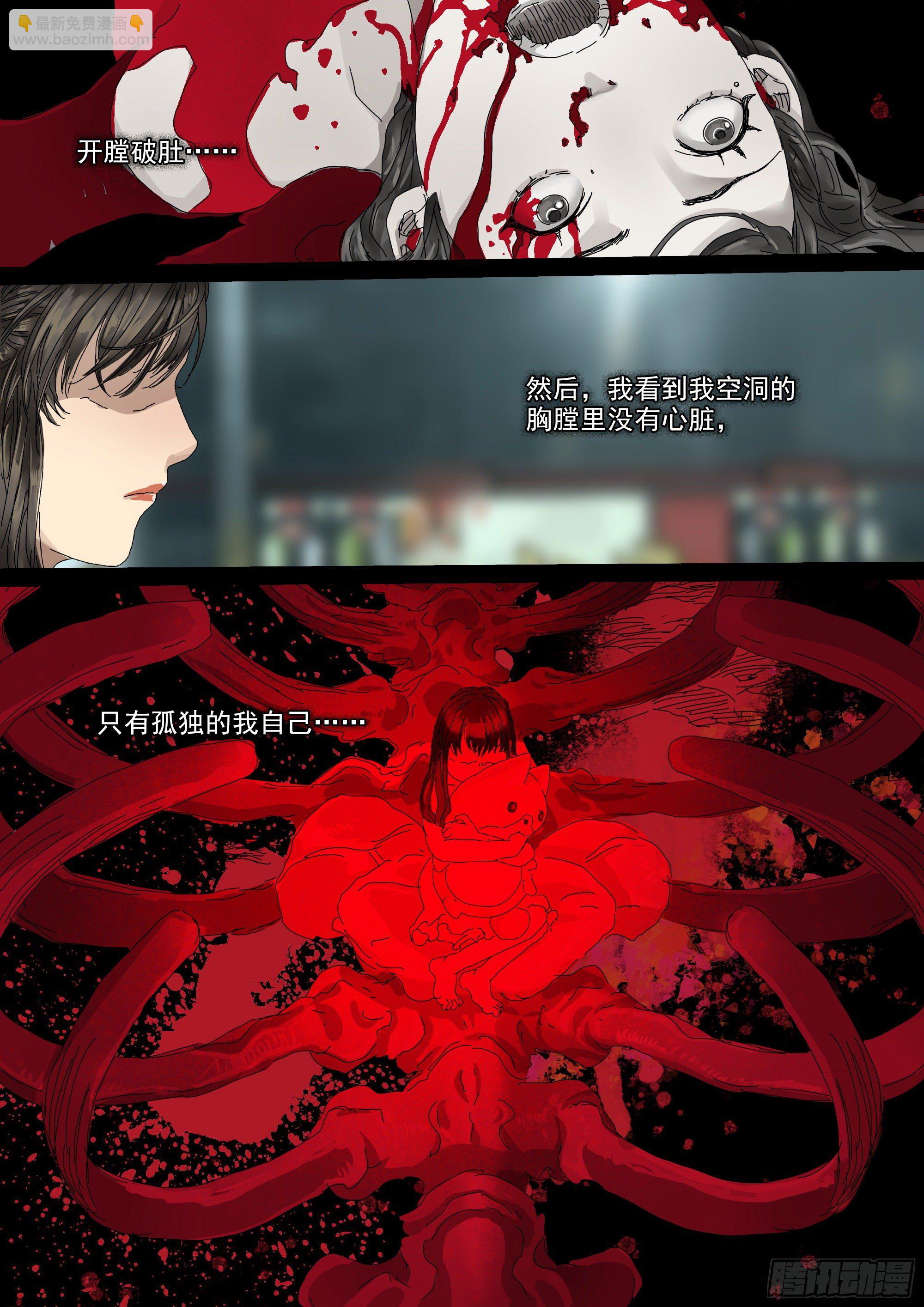 龙脉与古神力量-第21话