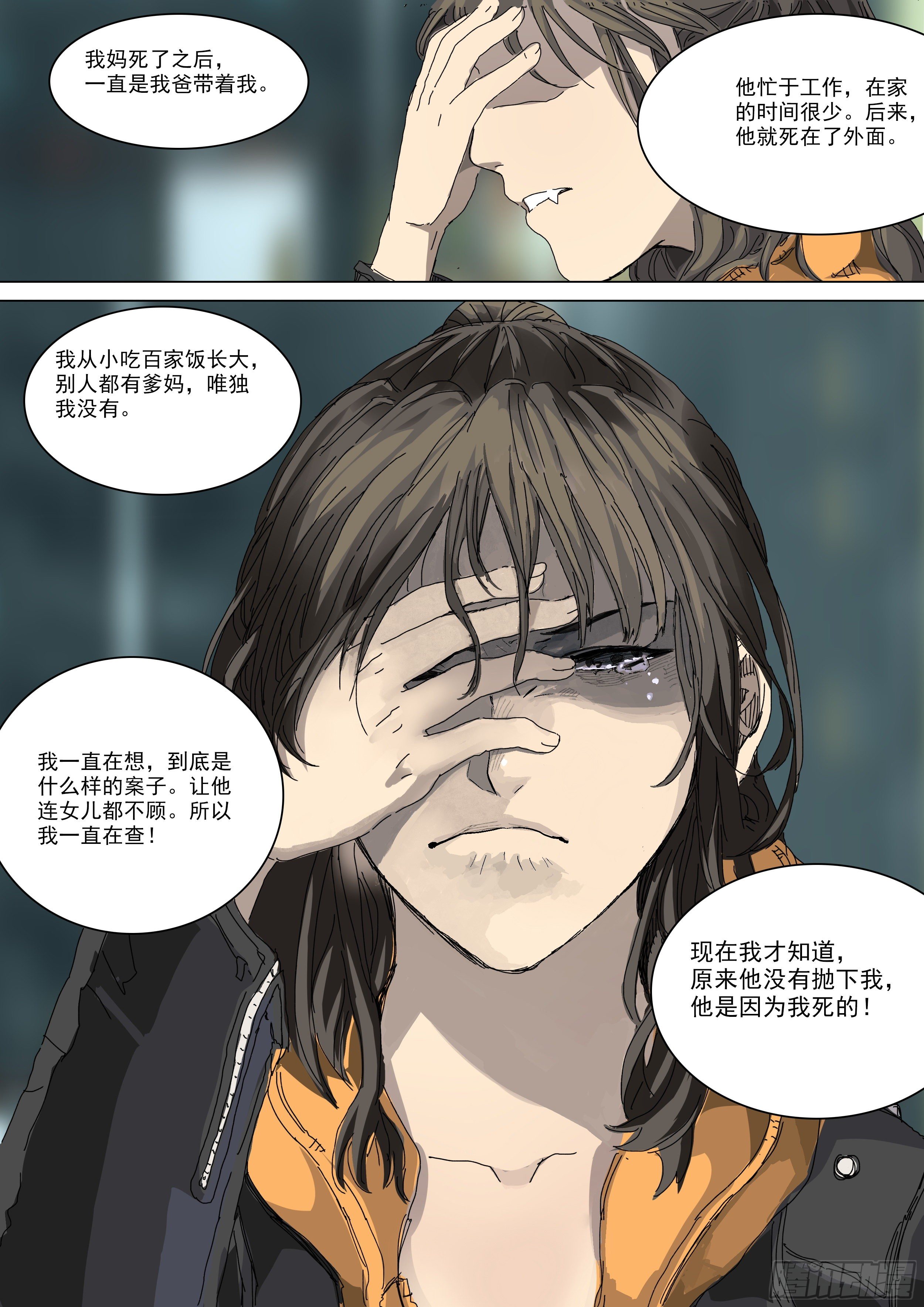 龙脉与古神力量-第21话