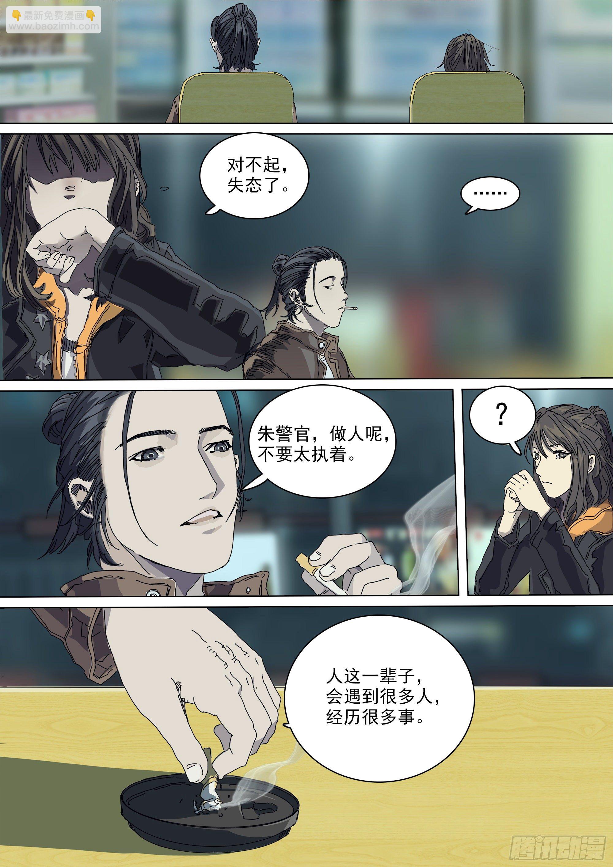 龙脉与古神力量-第21话