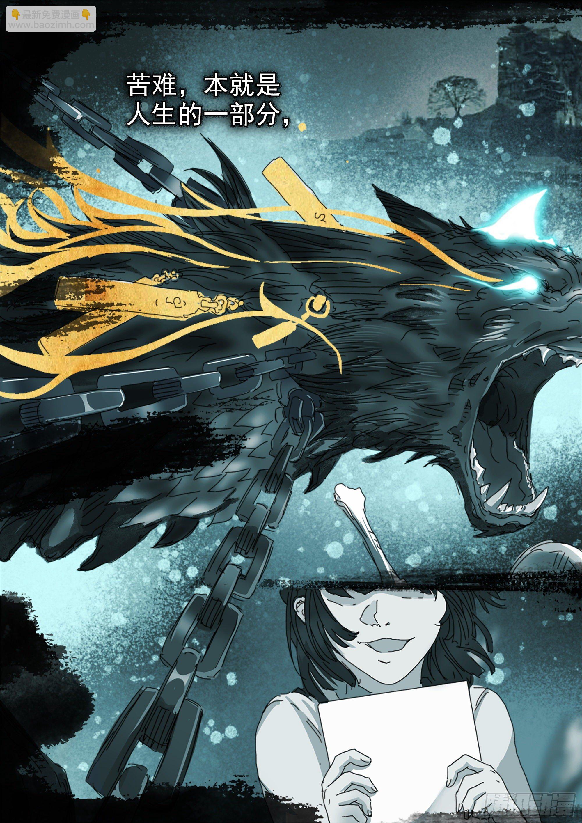 龙脉与古神力量-第21话