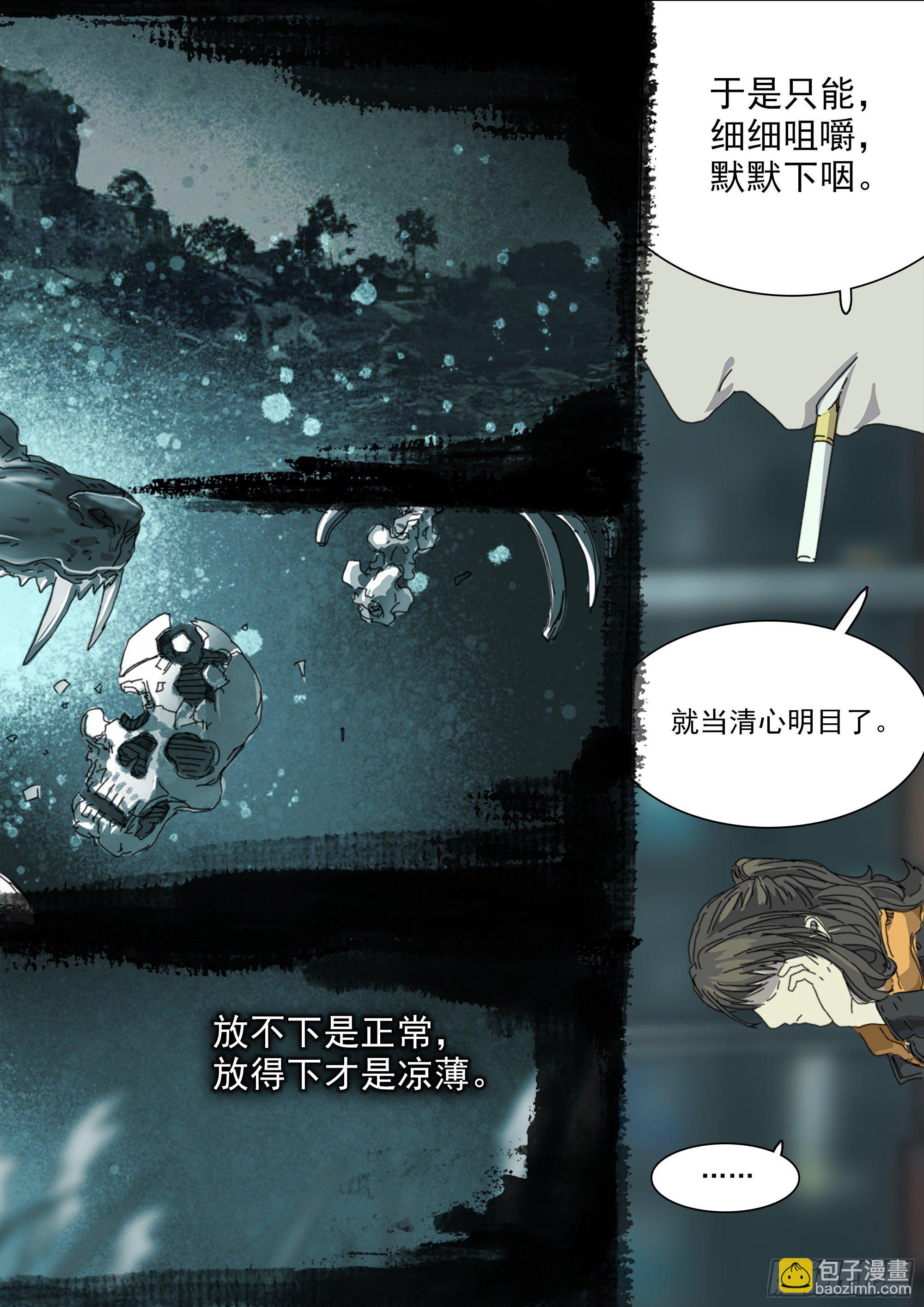 龙脉与古神力量-第21话