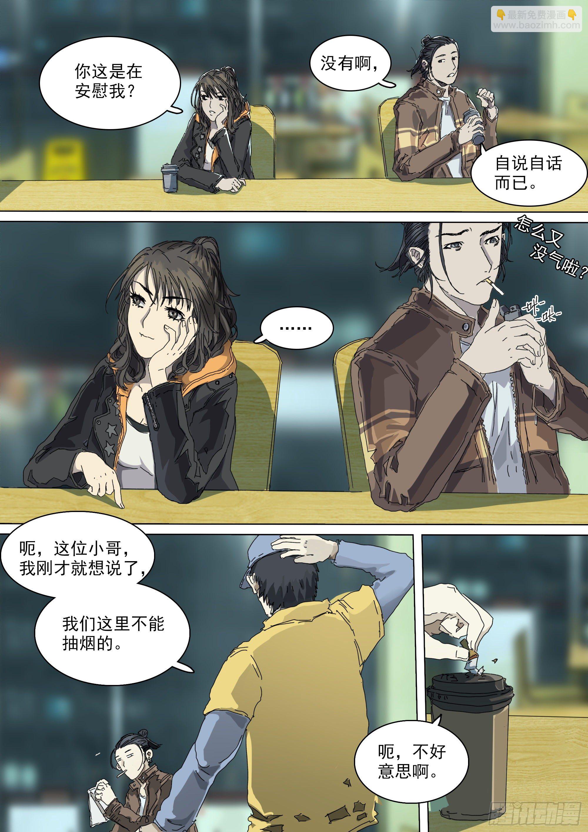 龙脉与古神力量-第21话