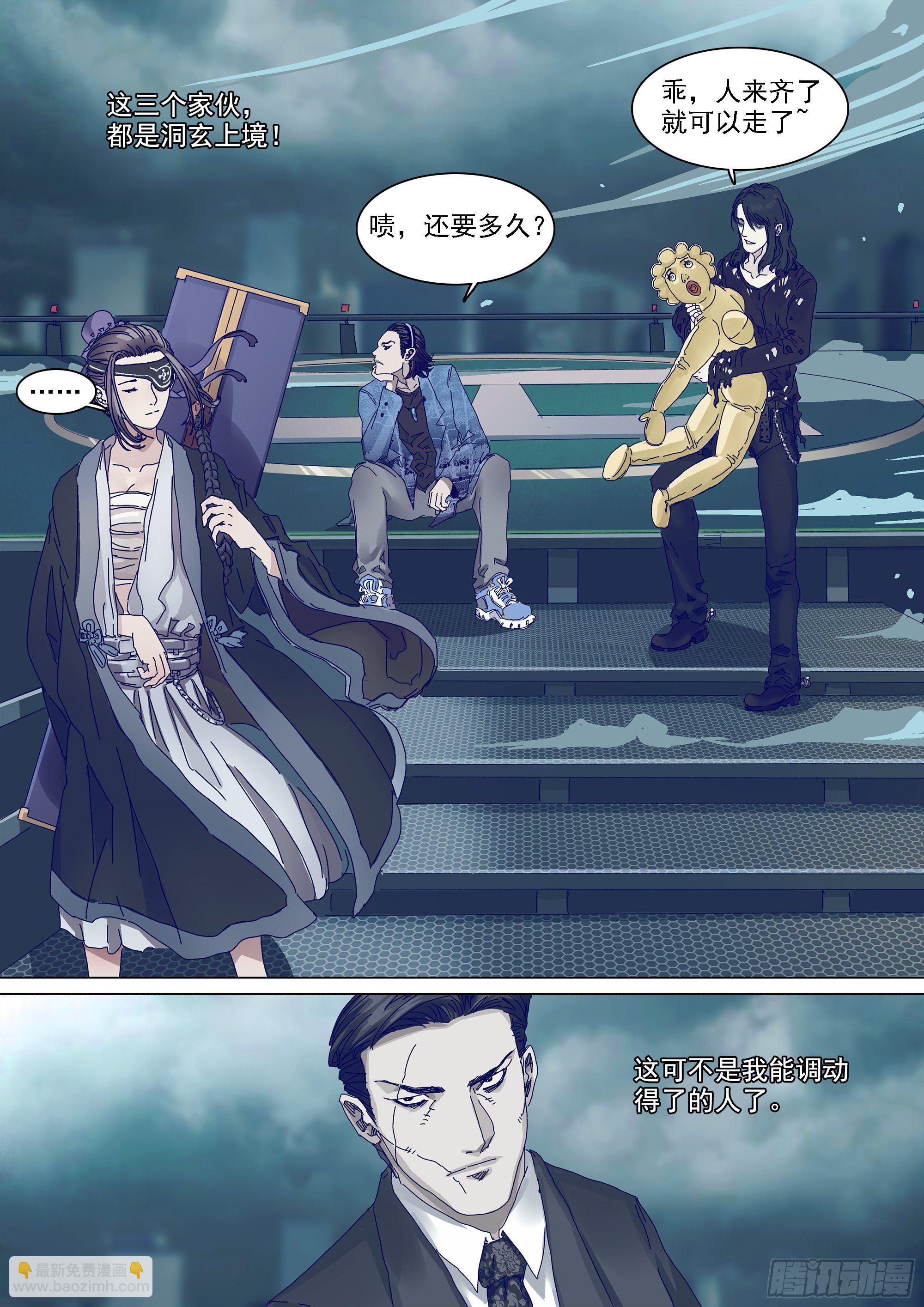 天下行走与圣物护送-第23话