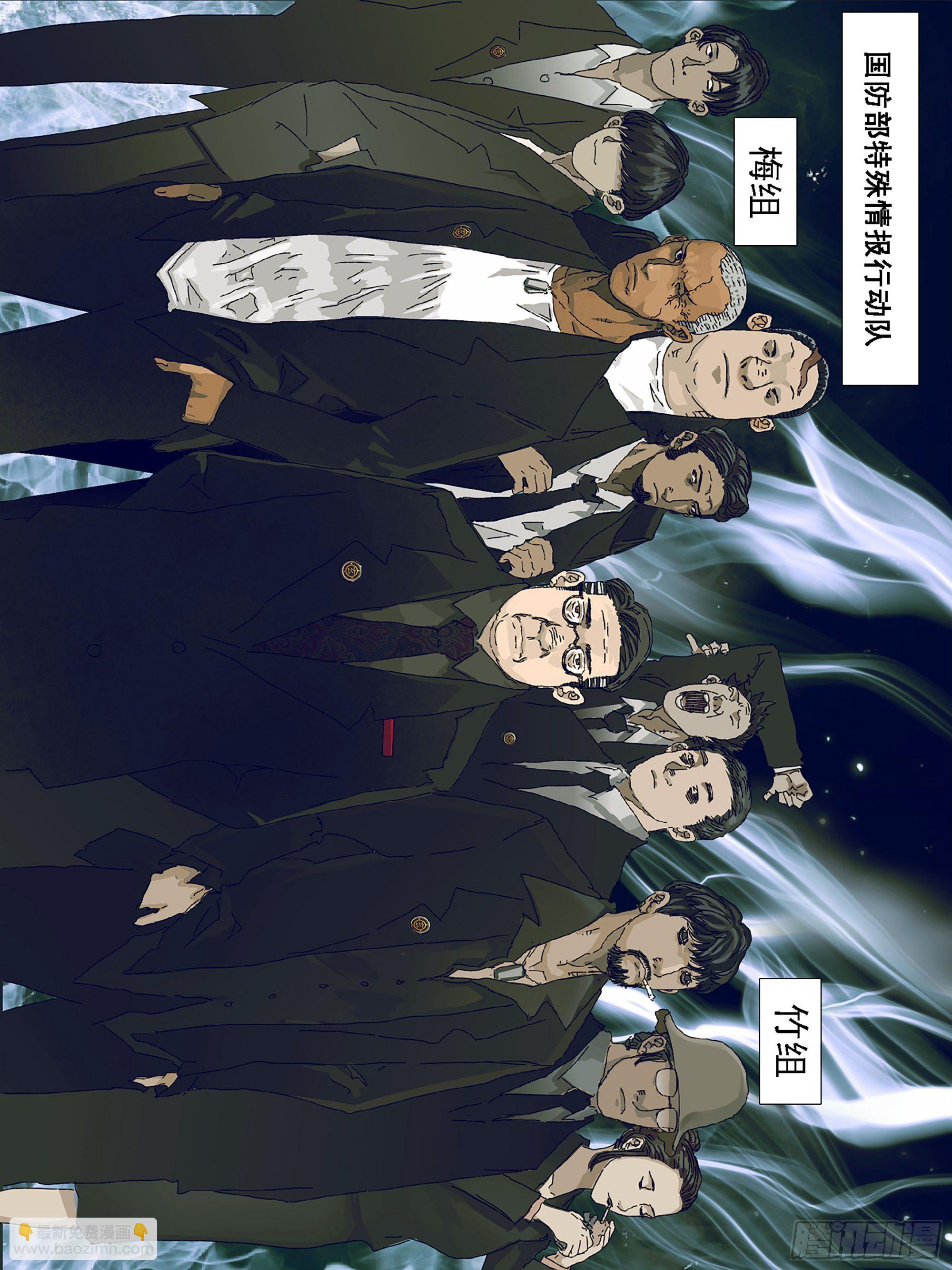 天下行走与圣物护送-第23话