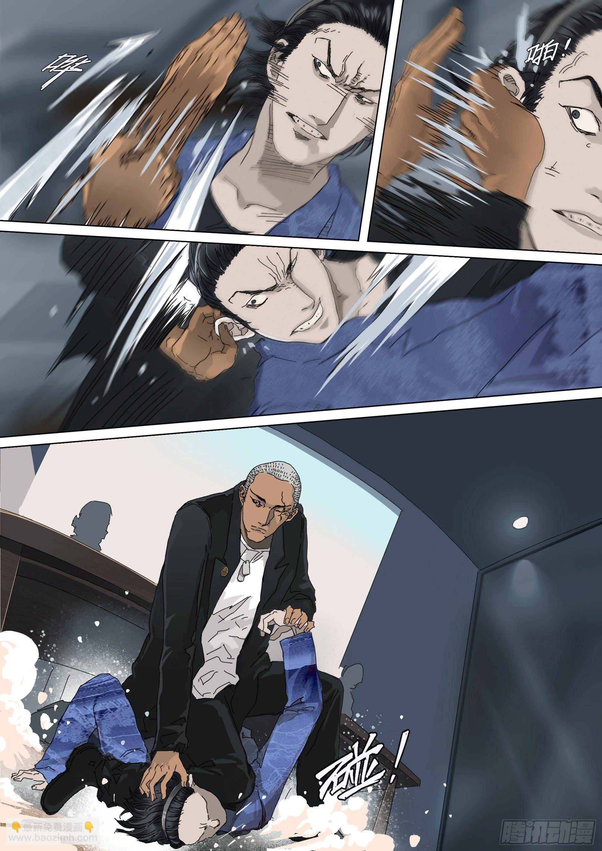 天下行走与圣物护送-第23话