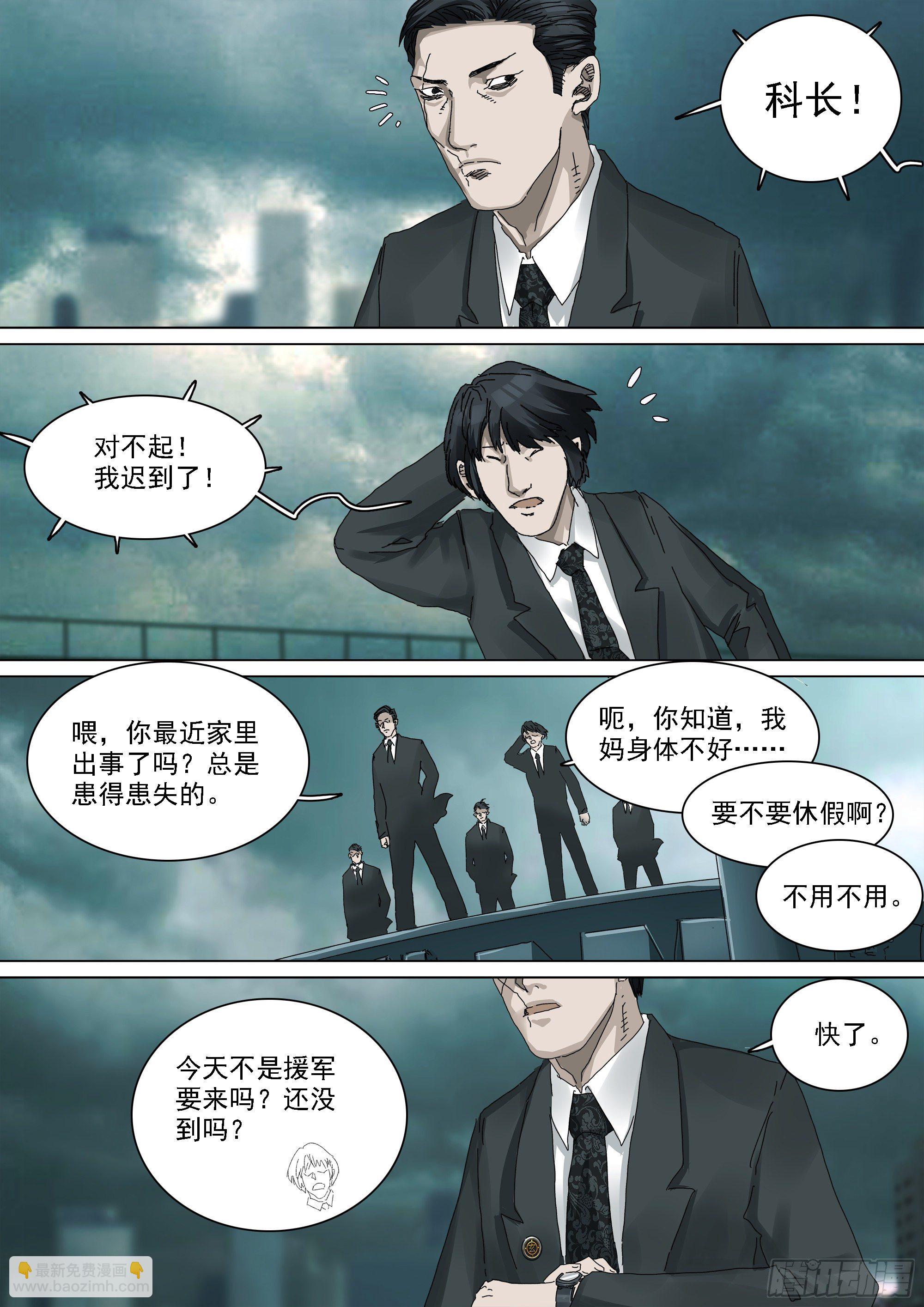 天下行走与圣物护送-第23话