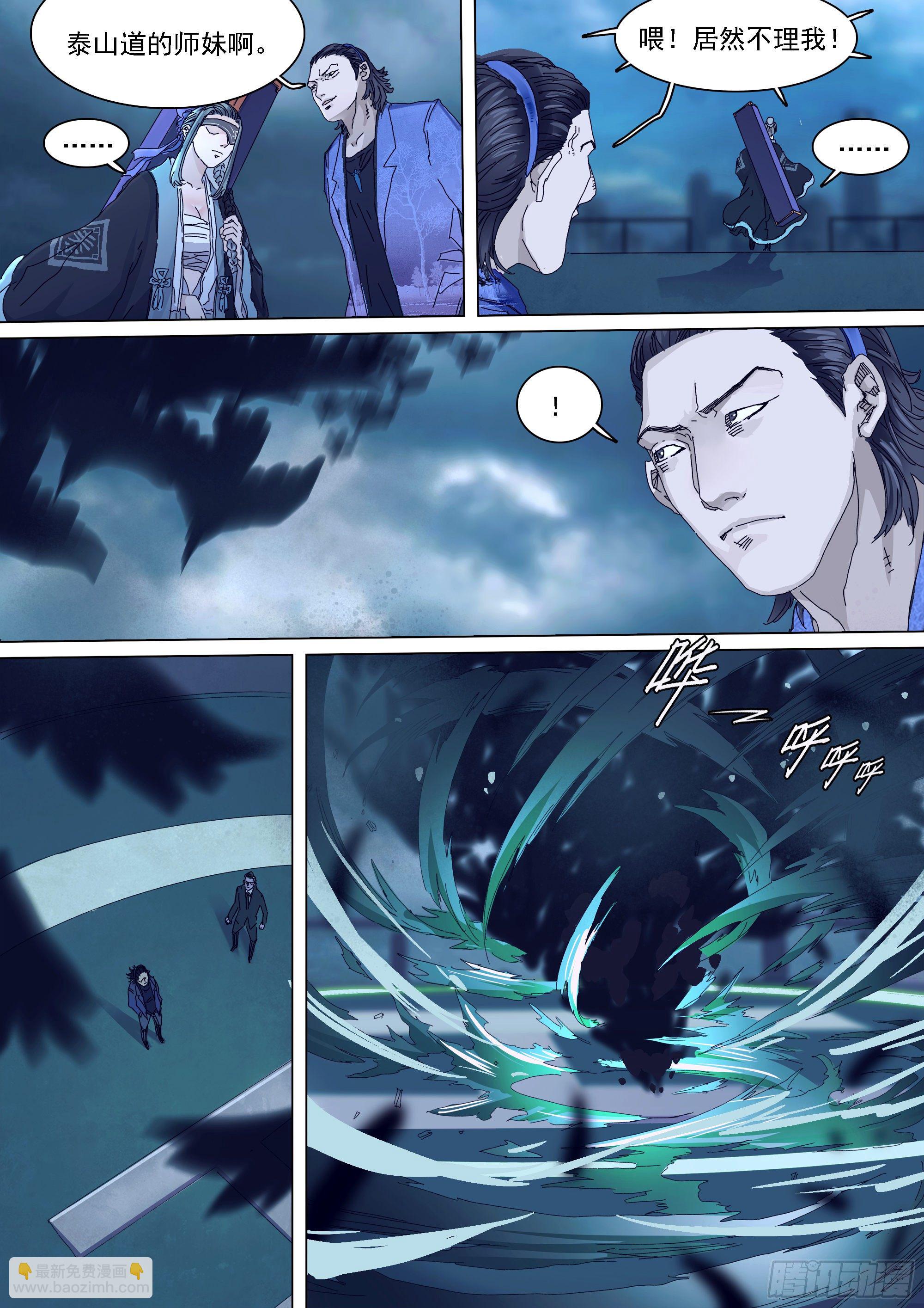 天下行走与圣物护送-第23话