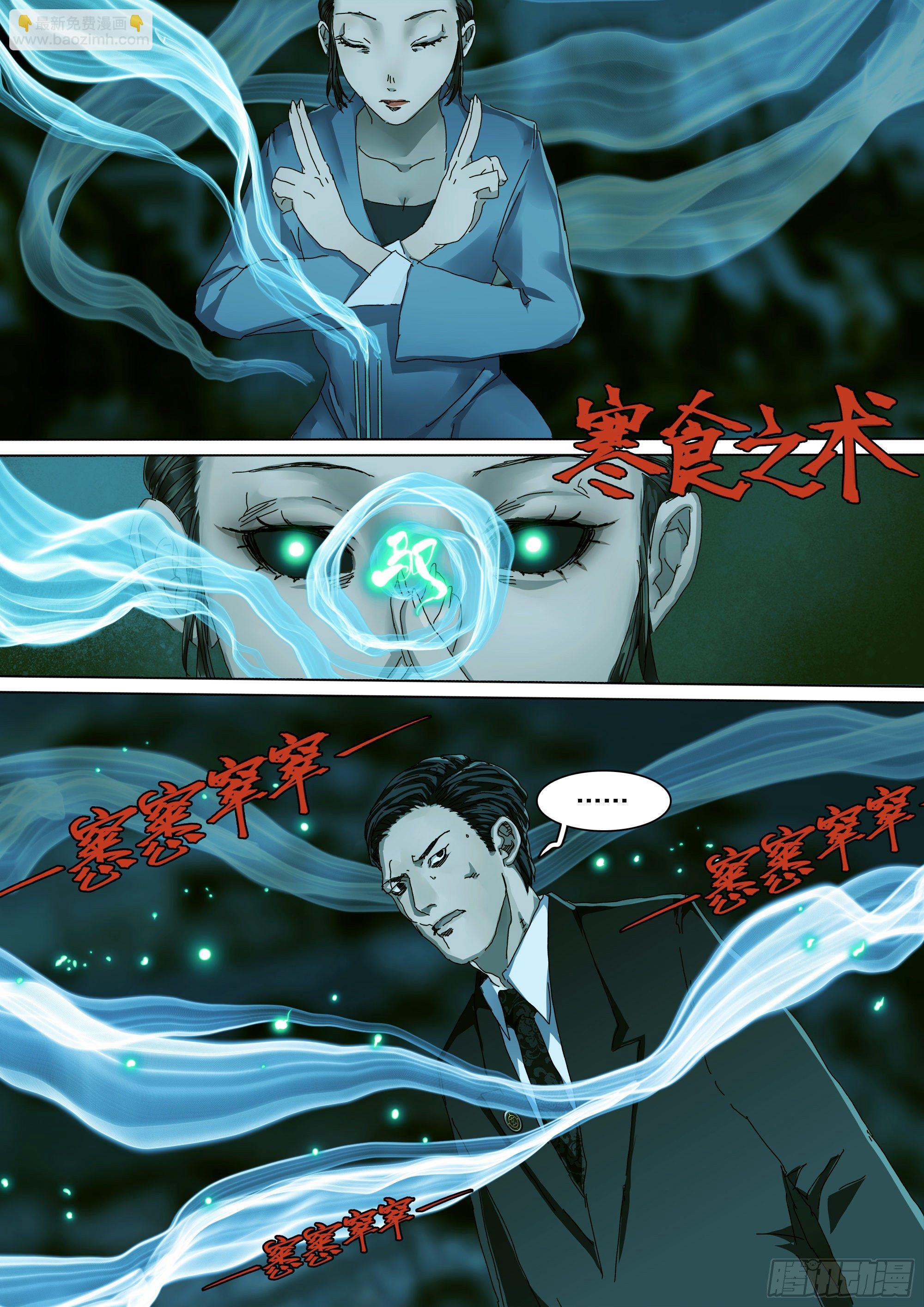 法术建机场-第25话