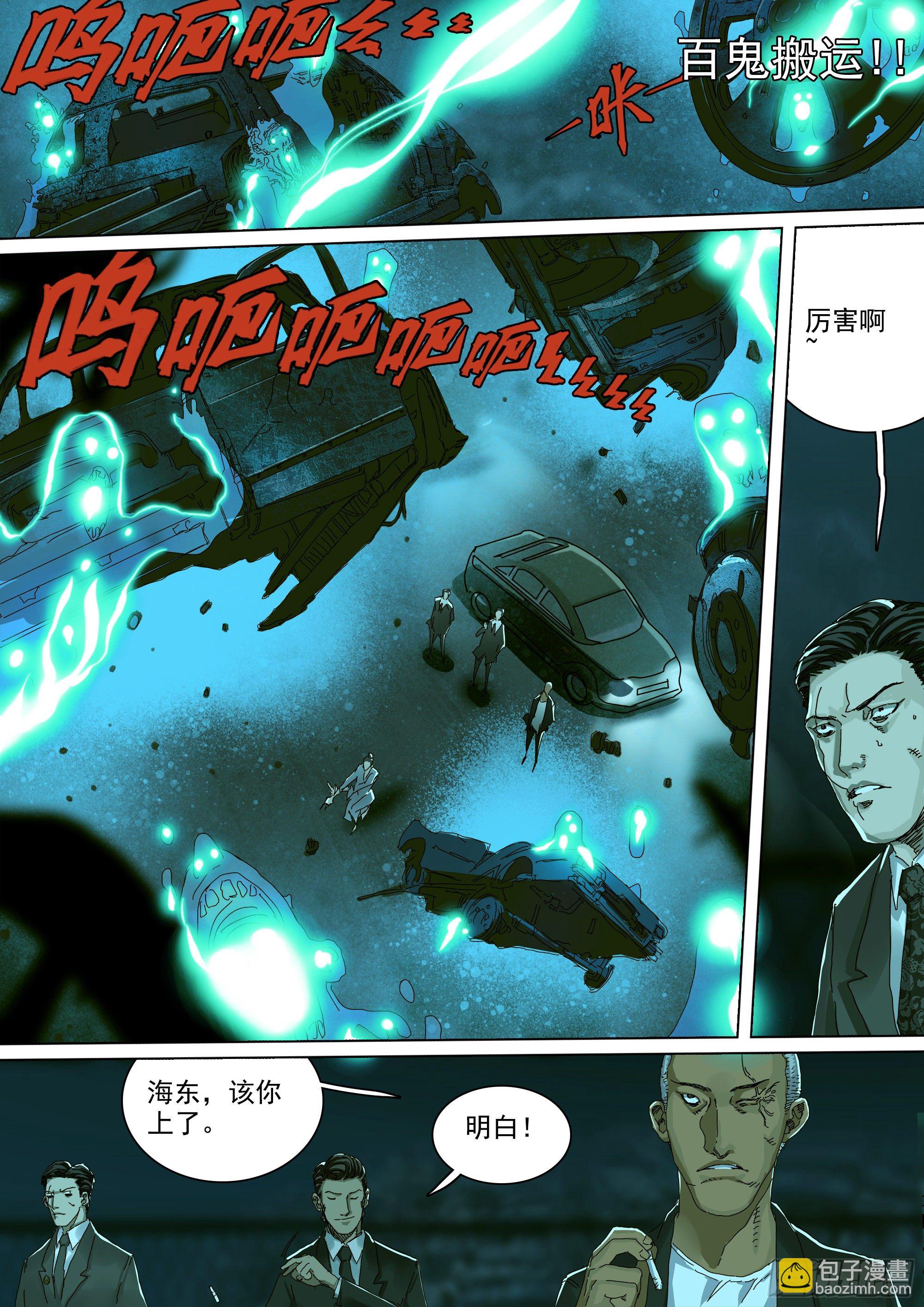 法术建机场-第25话