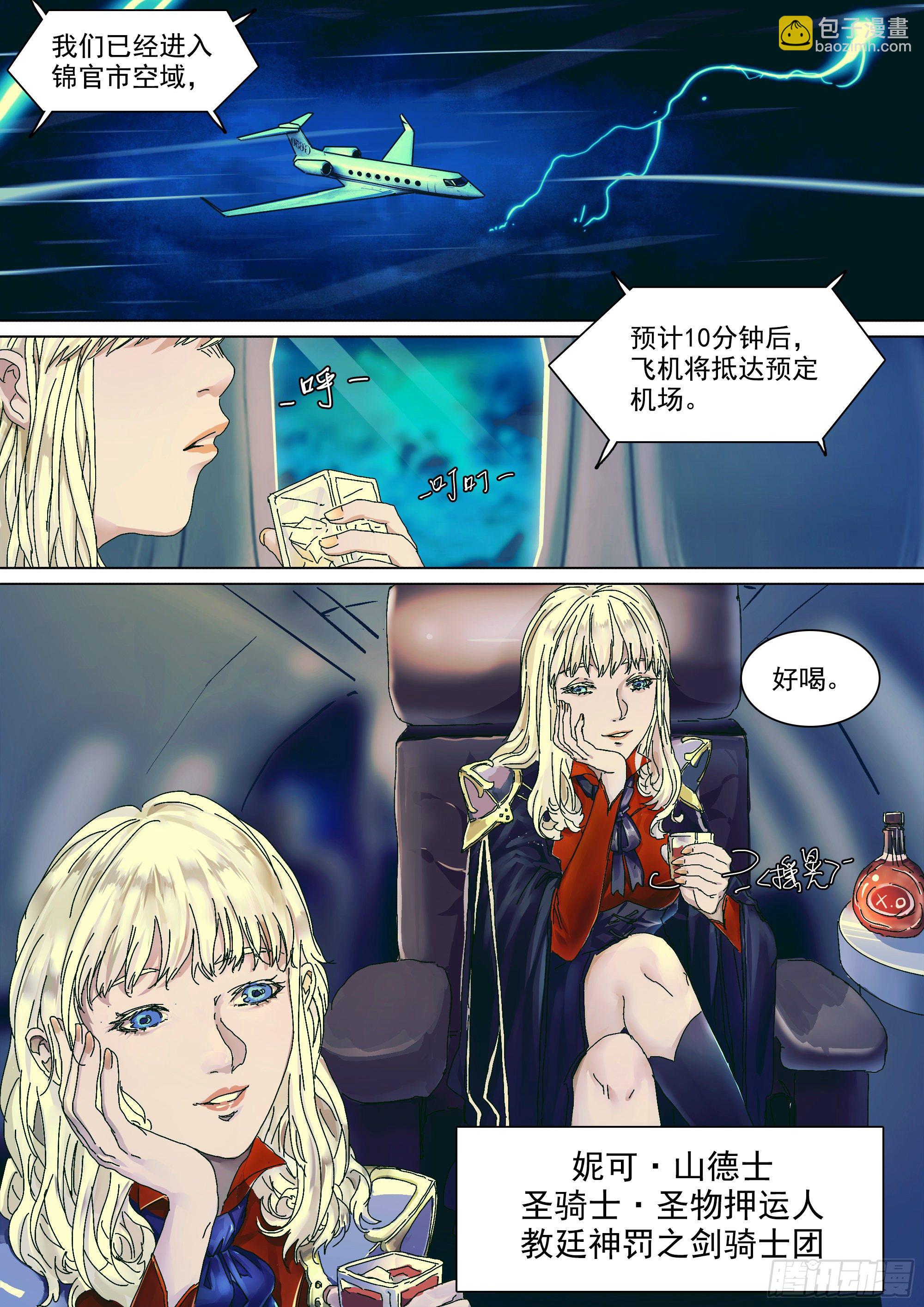 法术建机场-第25话