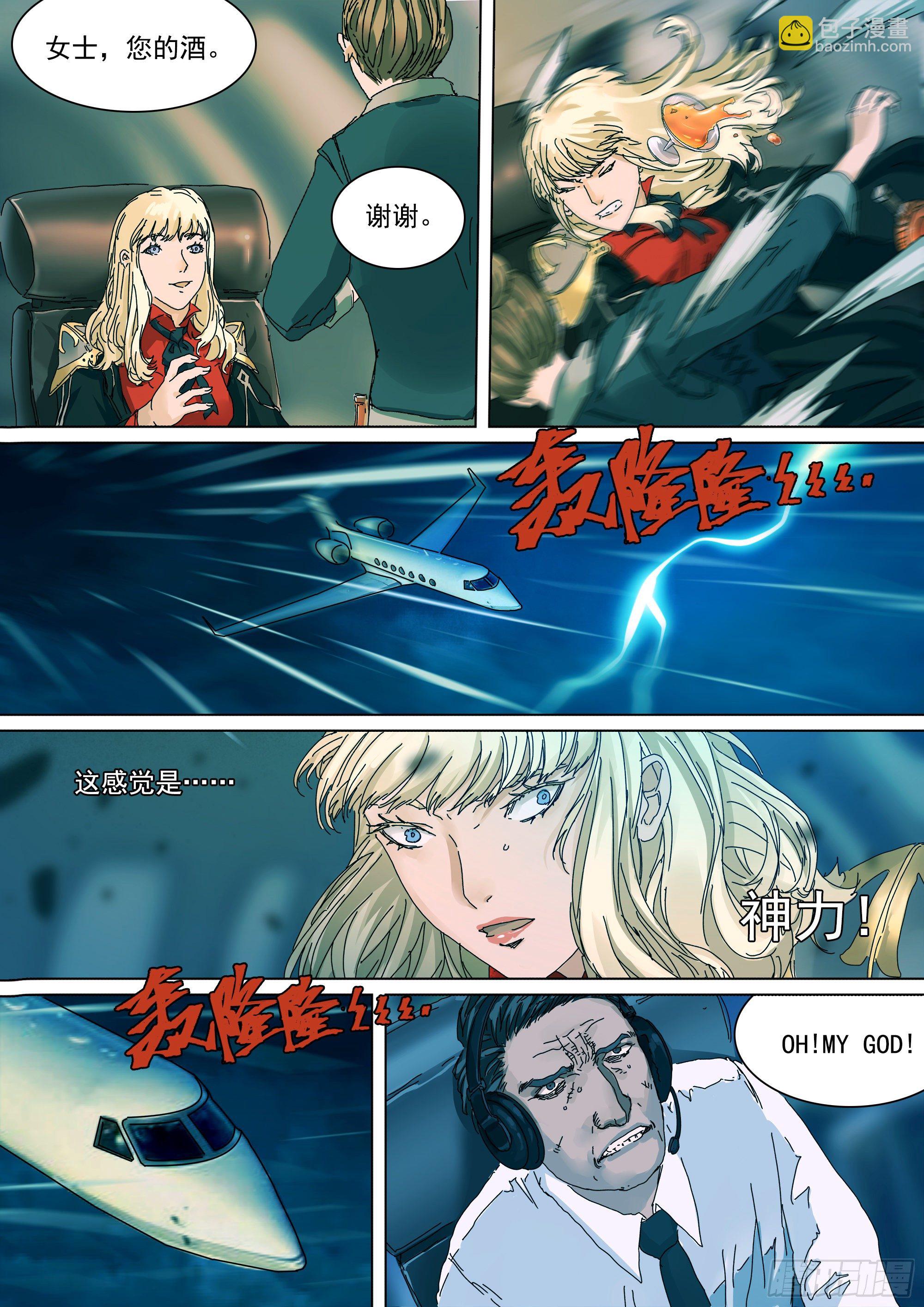 法术建机场-第25话