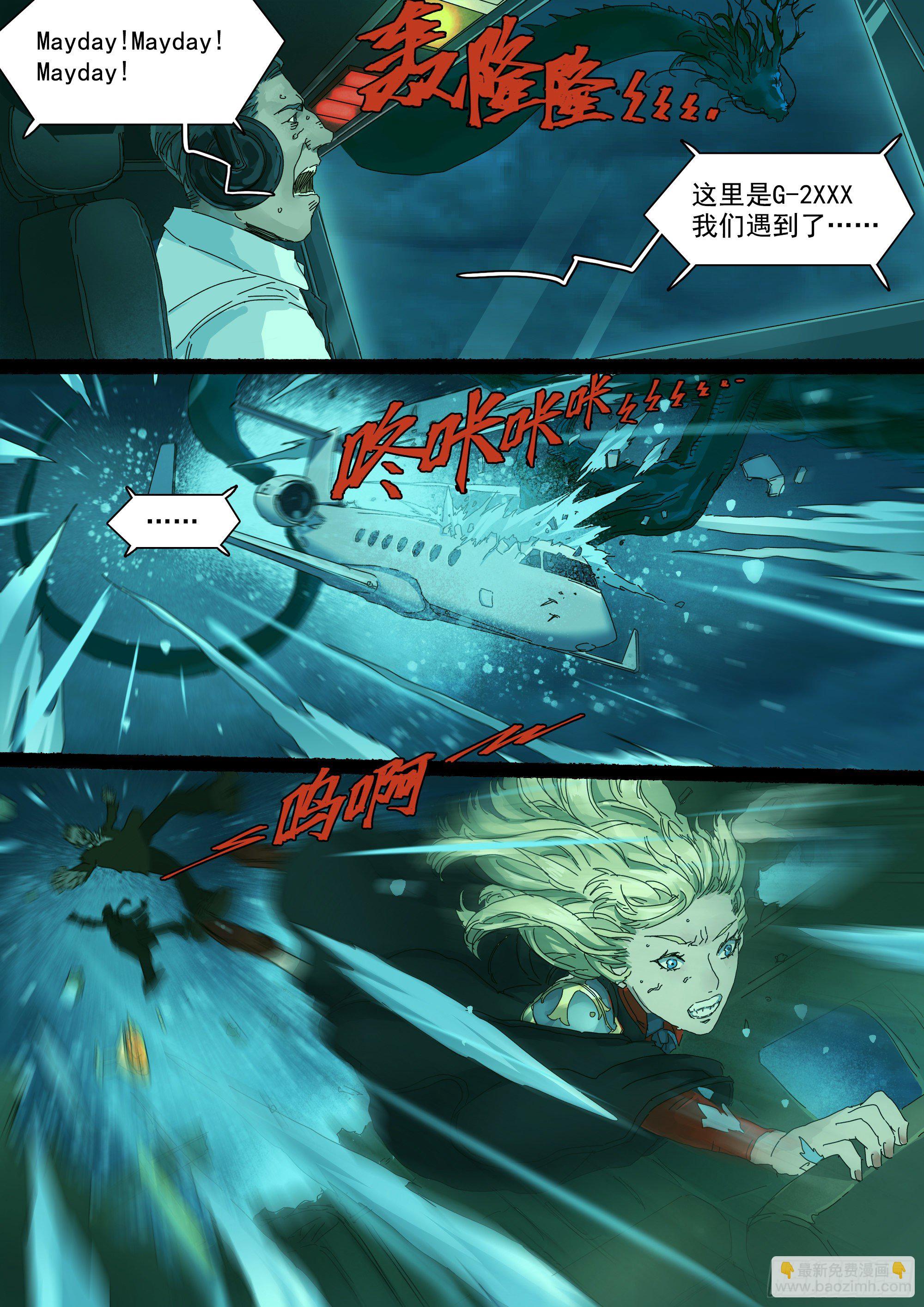 法术建机场-第25话