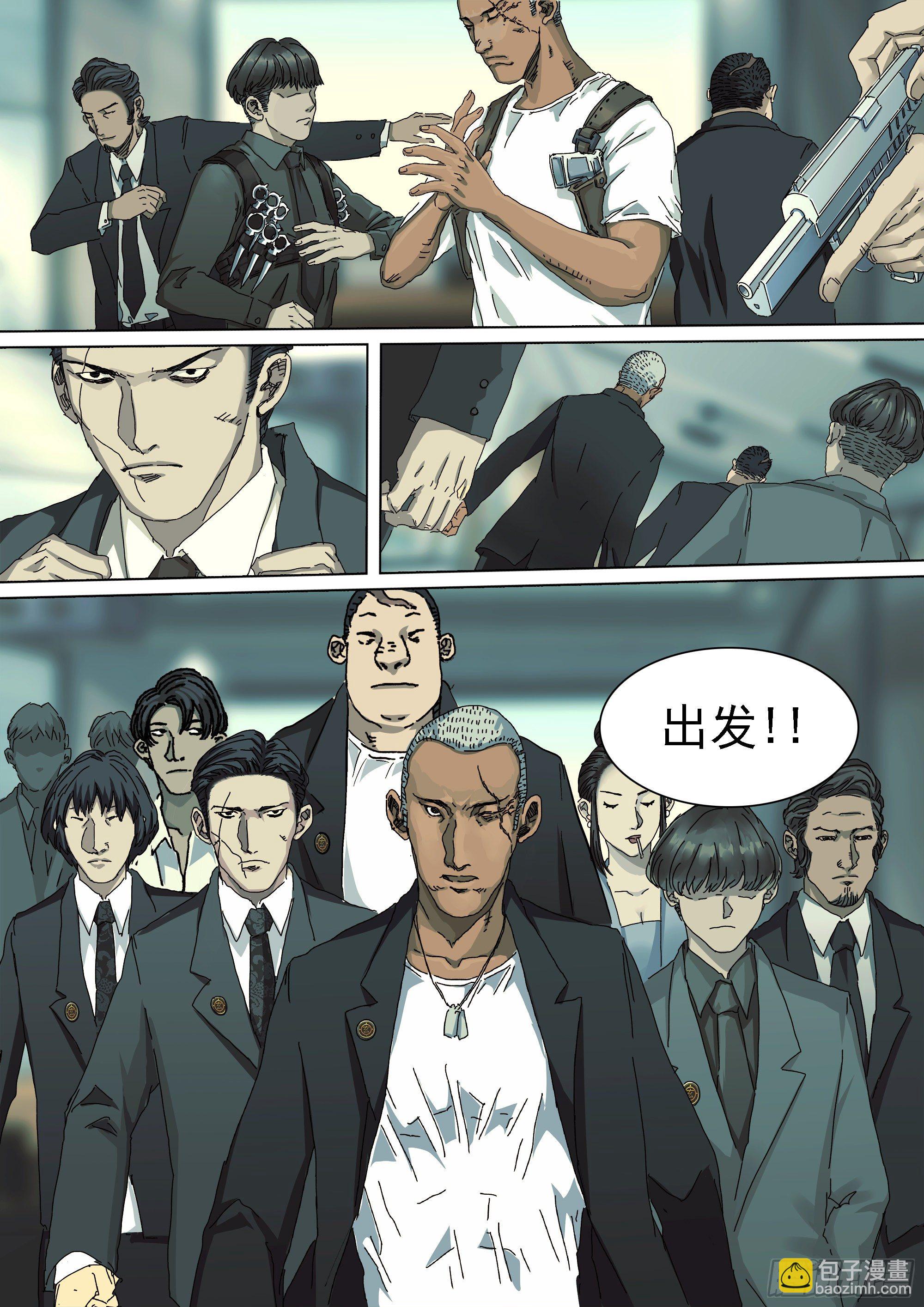 法术建机场-第25话