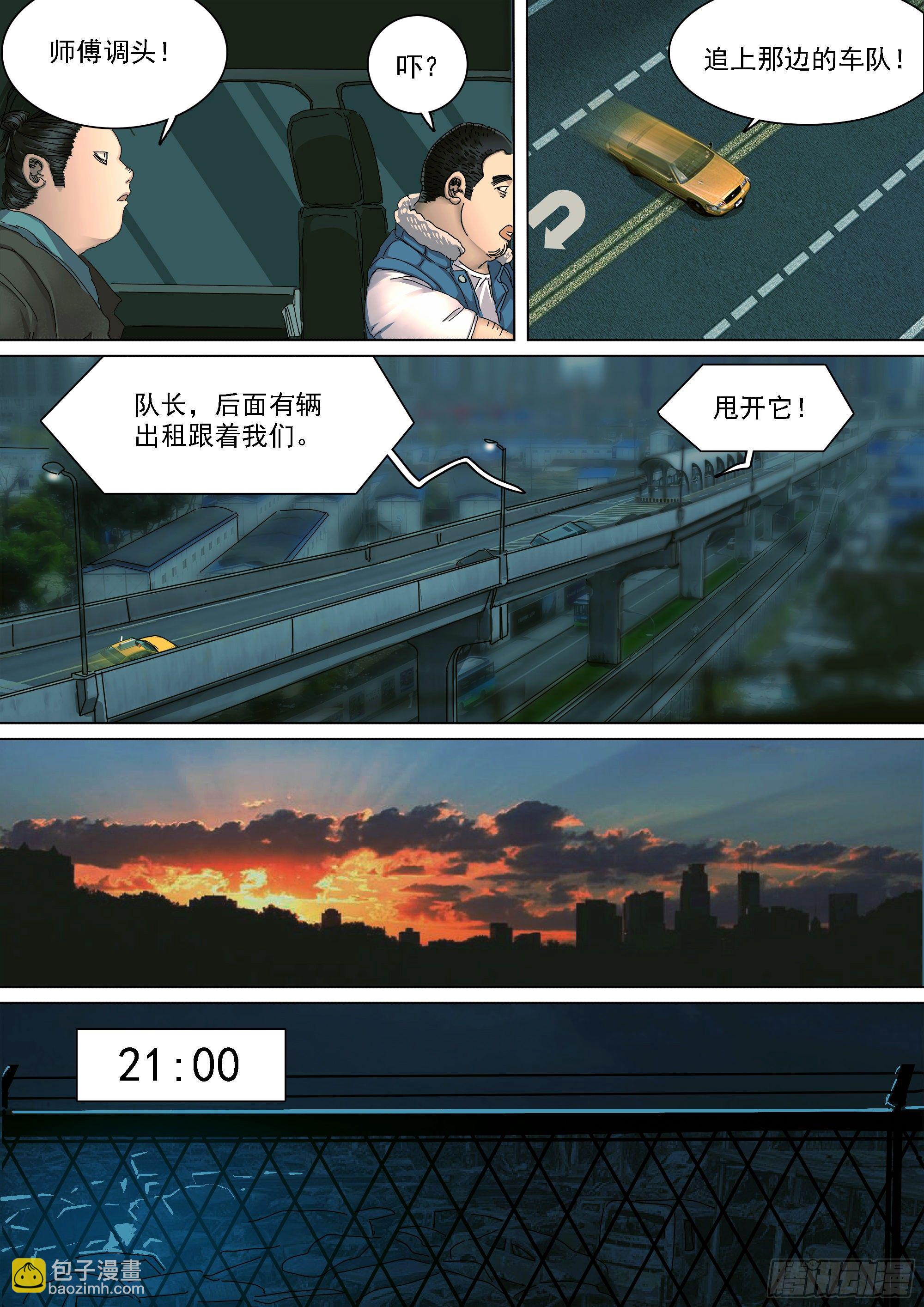 法术建机场-第25话