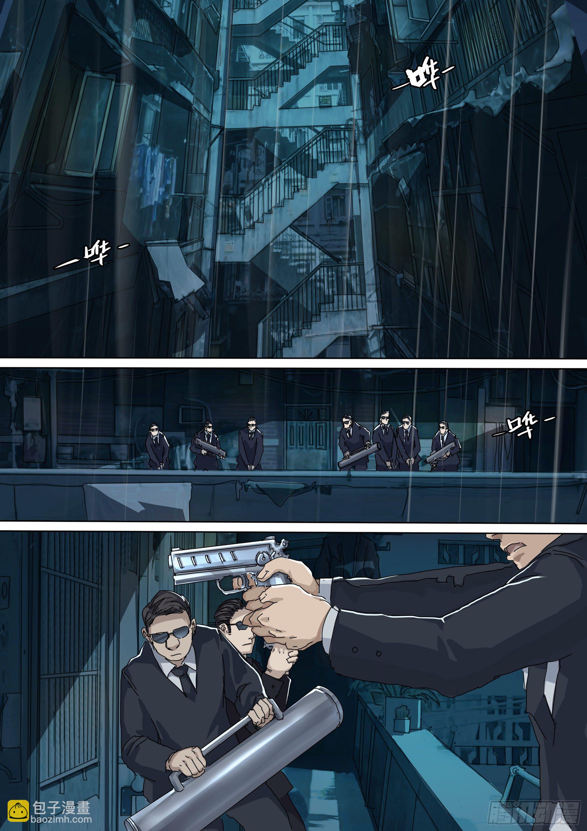 圣物&ldquo;帝玺&rdquo;-第27话