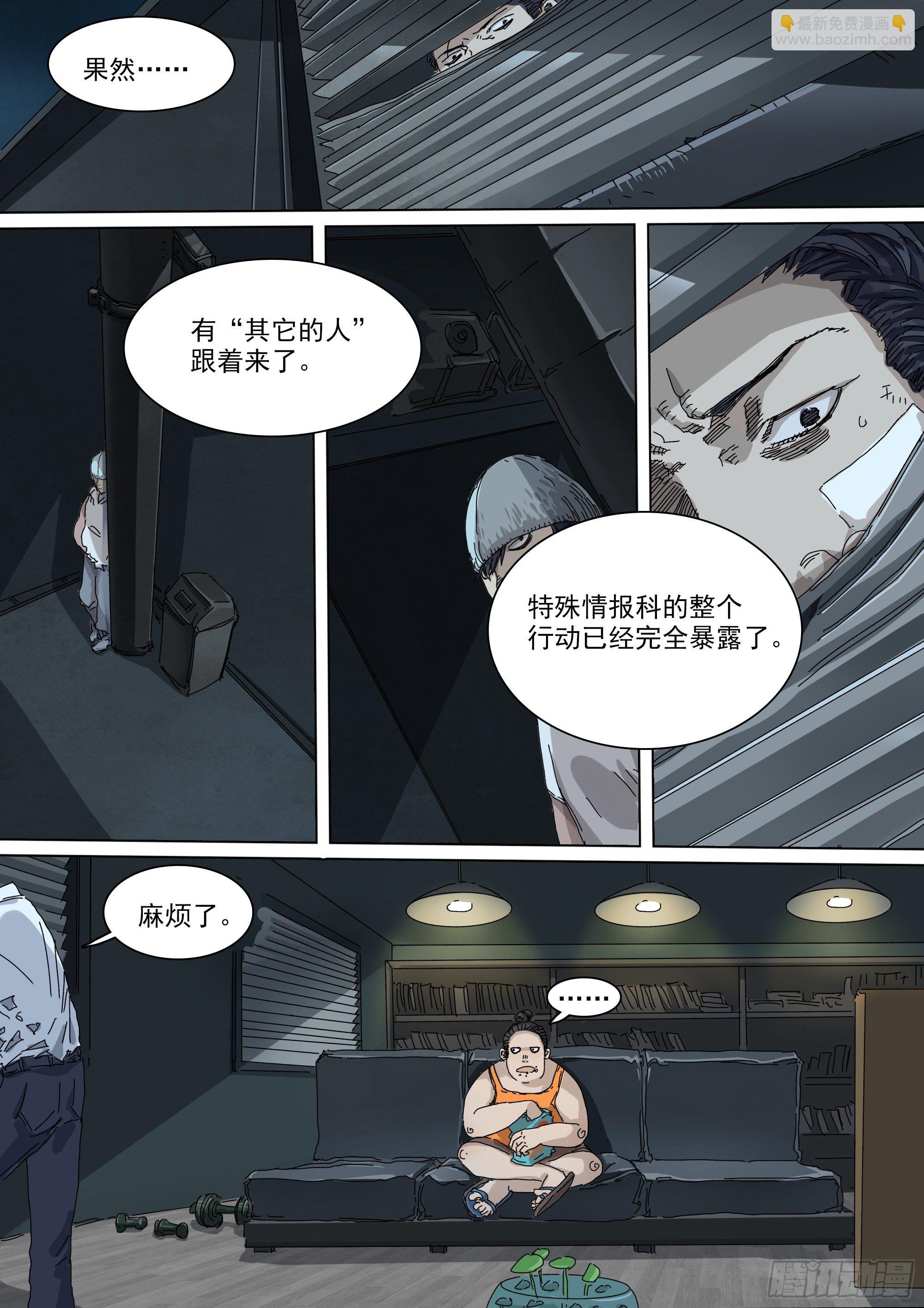 圣物&ldquo;帝玺&rdquo;-第27话