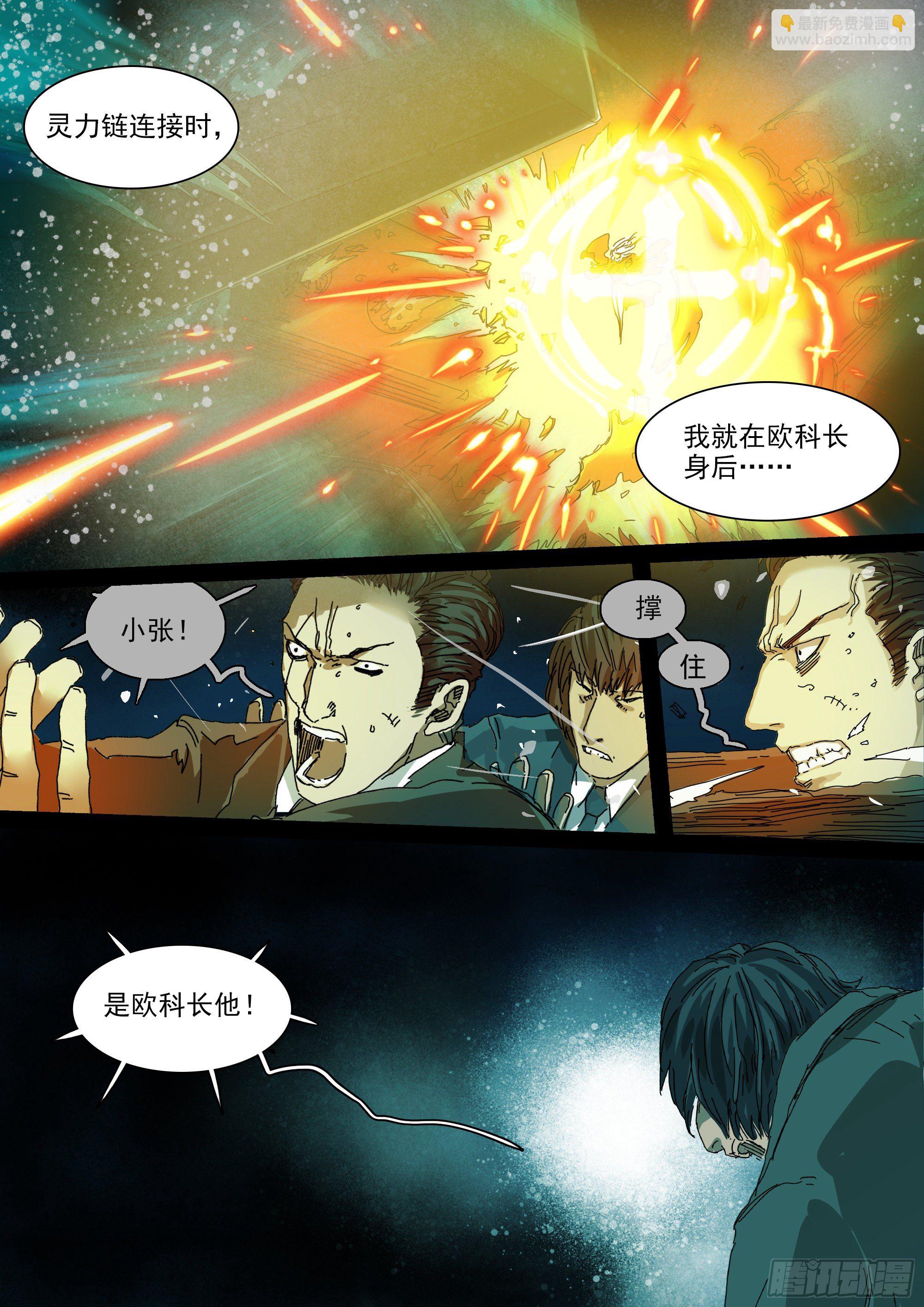 圣物&ldquo;帝玺&rdquo;-第27话