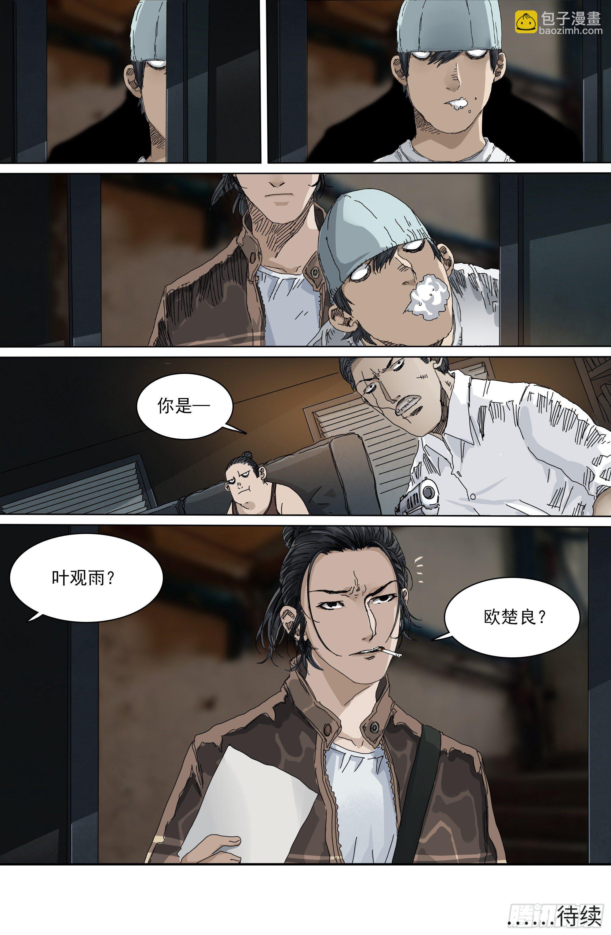 圣物&ldquo;帝玺&rdquo;-第27话