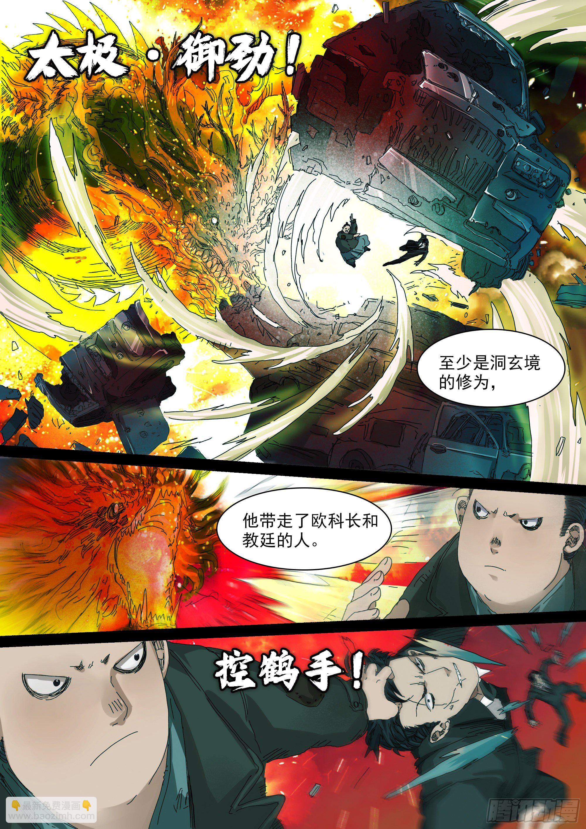 圣物&ldquo;帝玺&rdquo;-第27话