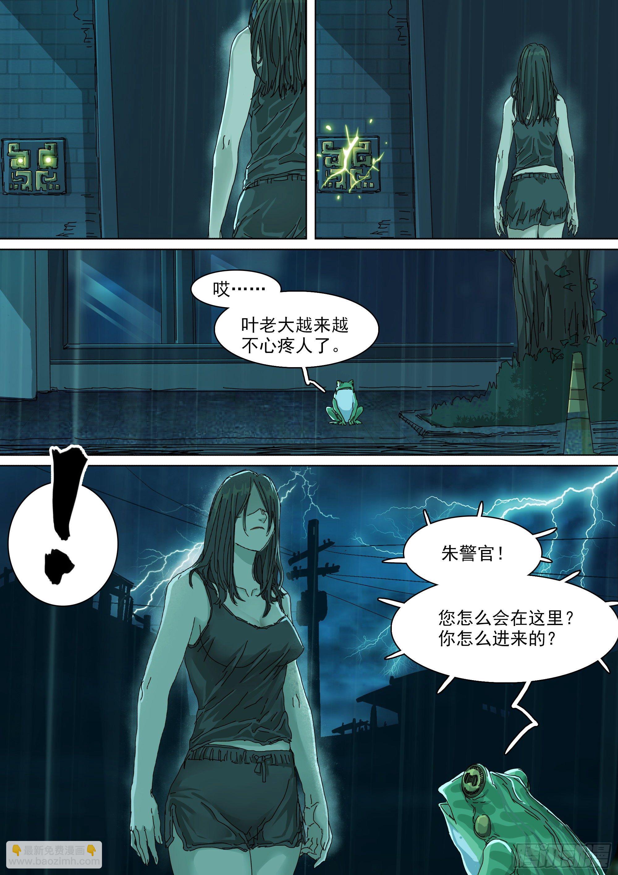 神山天君楚行云-第29话