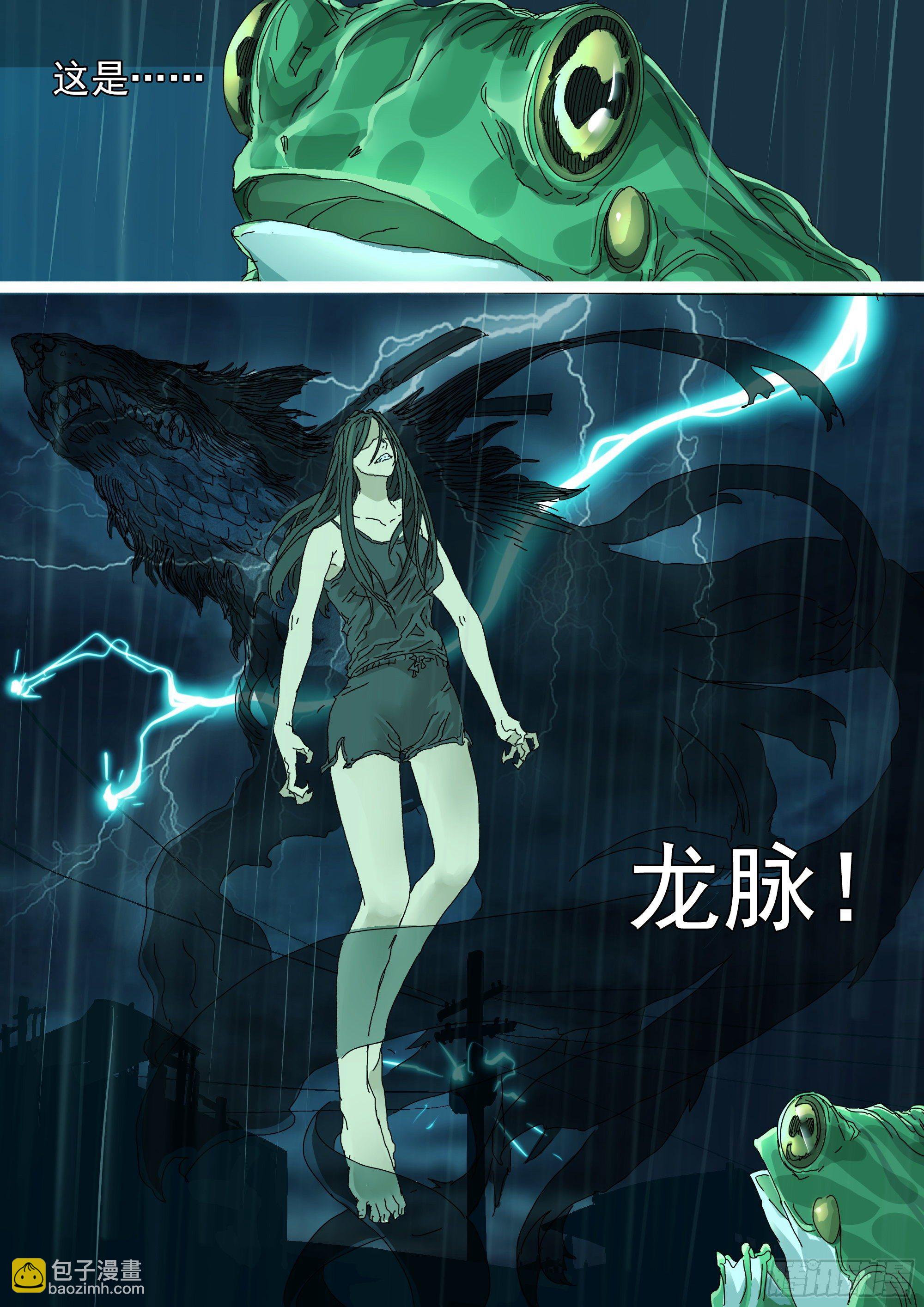 神山天君楚行云-第29话