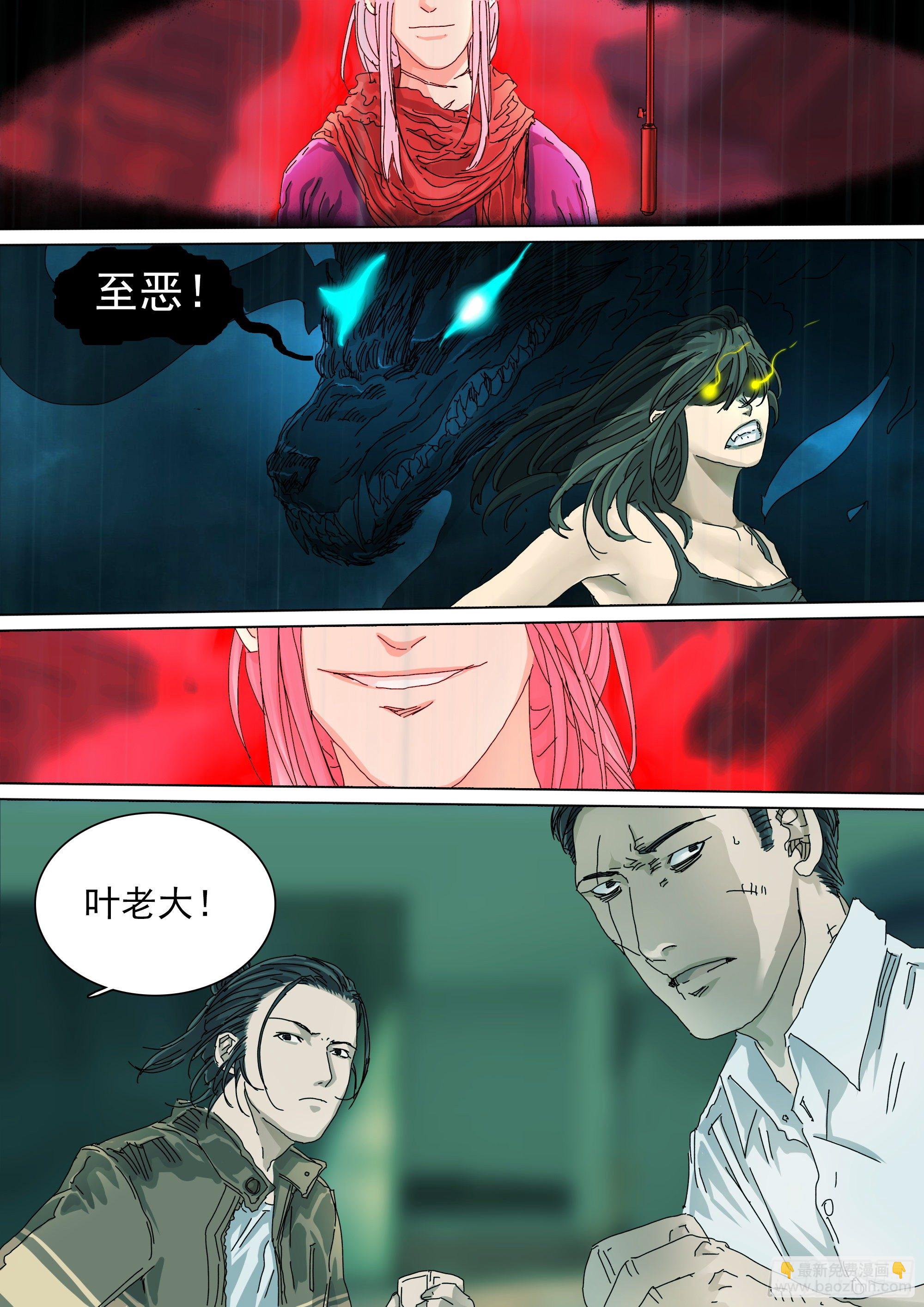 神山天君楚行云-第29话