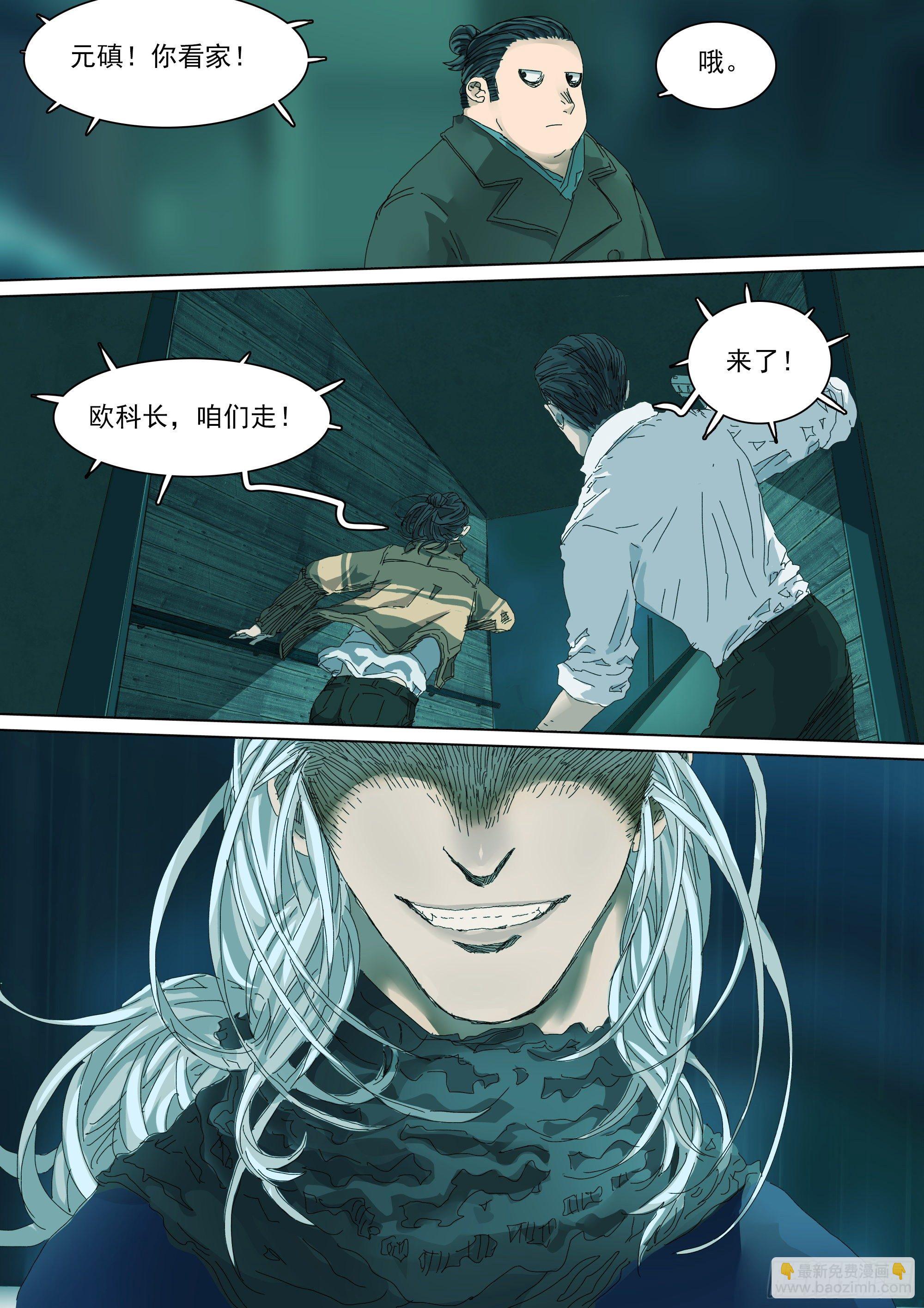 神山天君楚行云-第29话