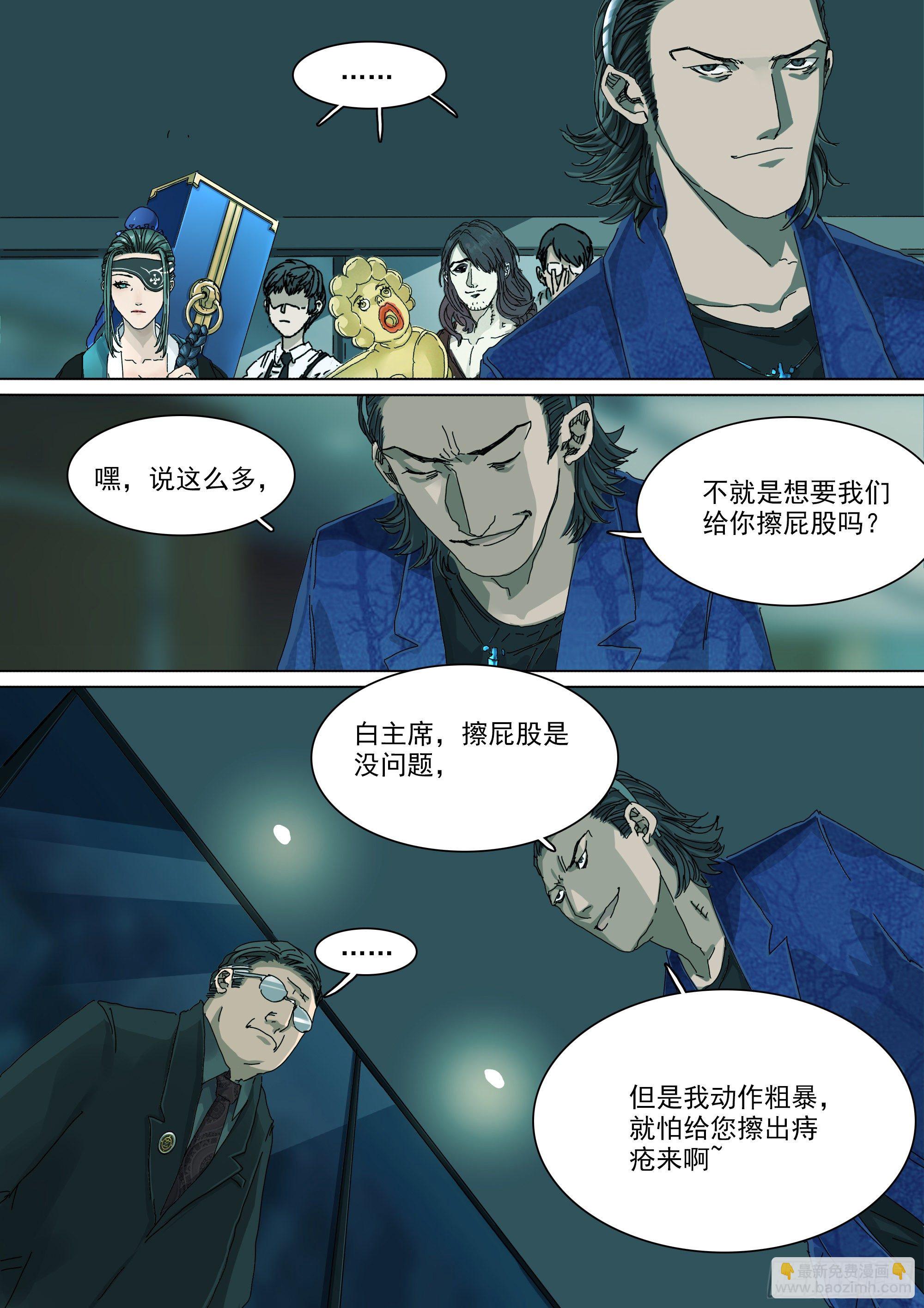 神山天君楚行云-第29话