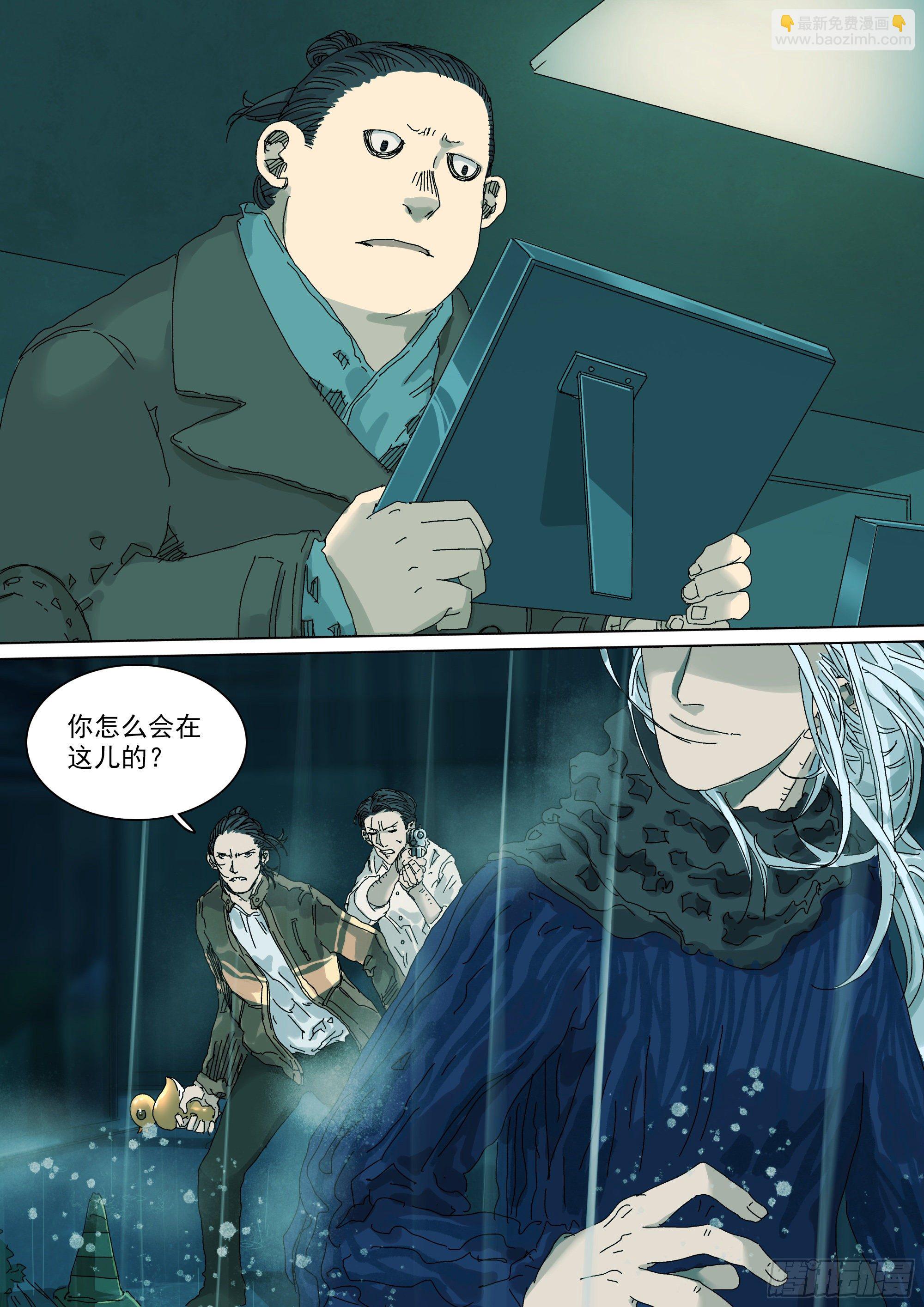 神山天君楚行云-第29话