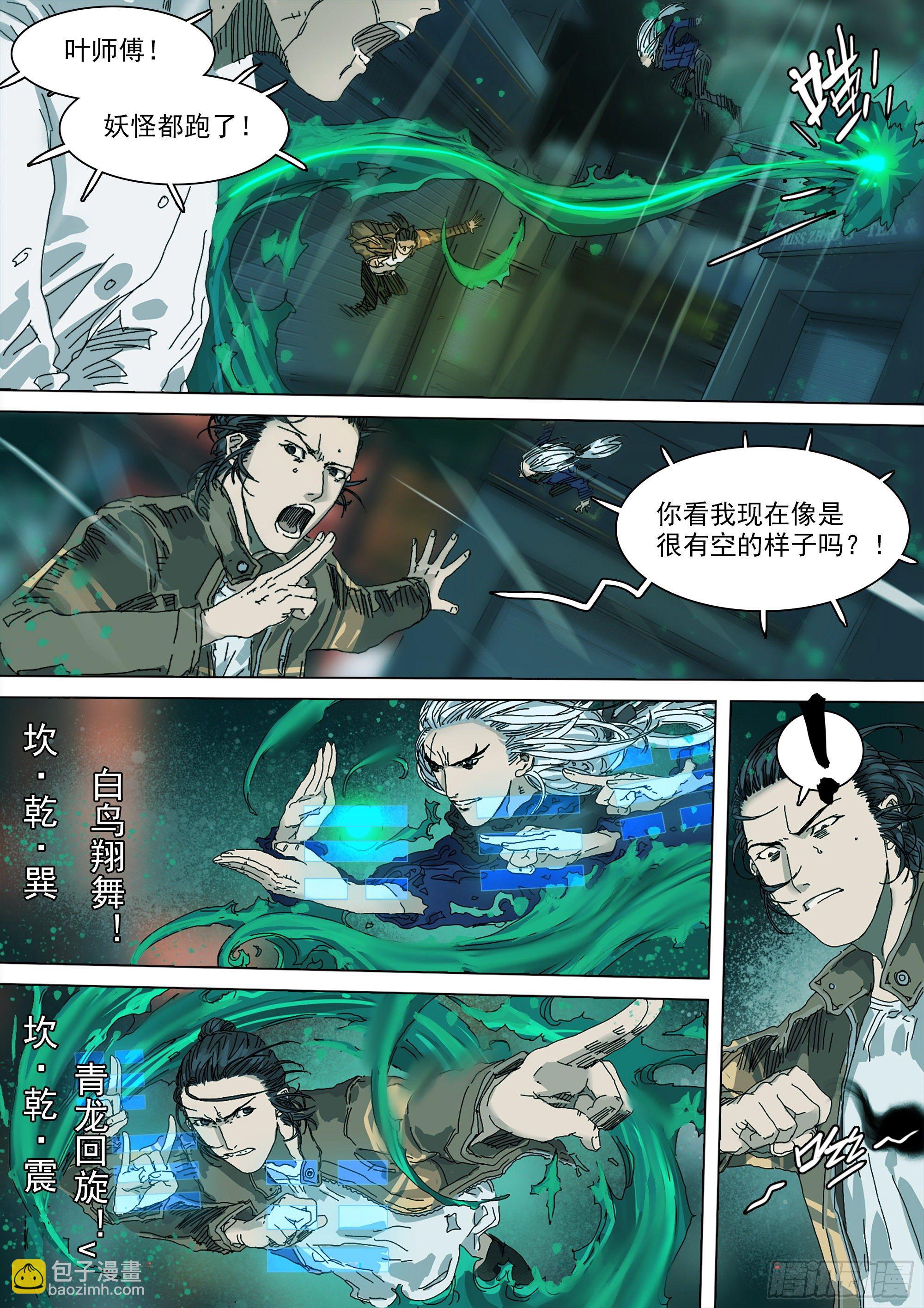 原来是你-第31话