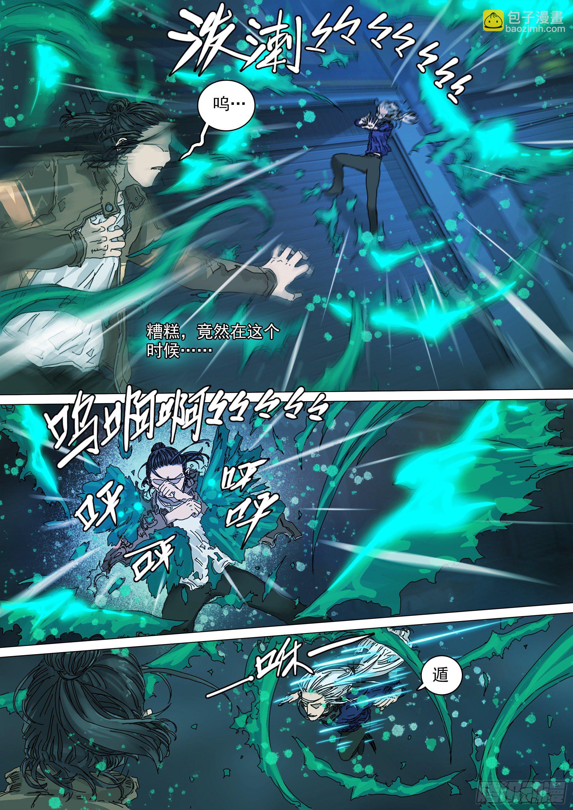 原来是你-第31话