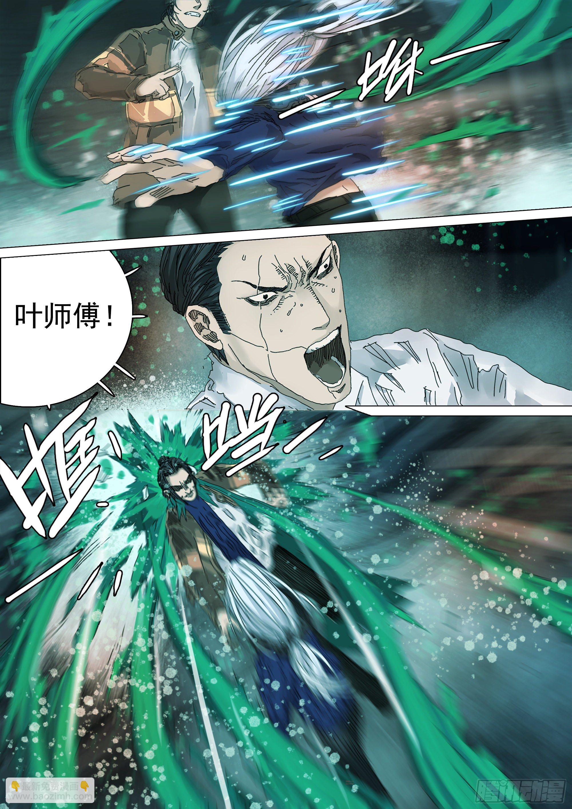 原来是你-第31话