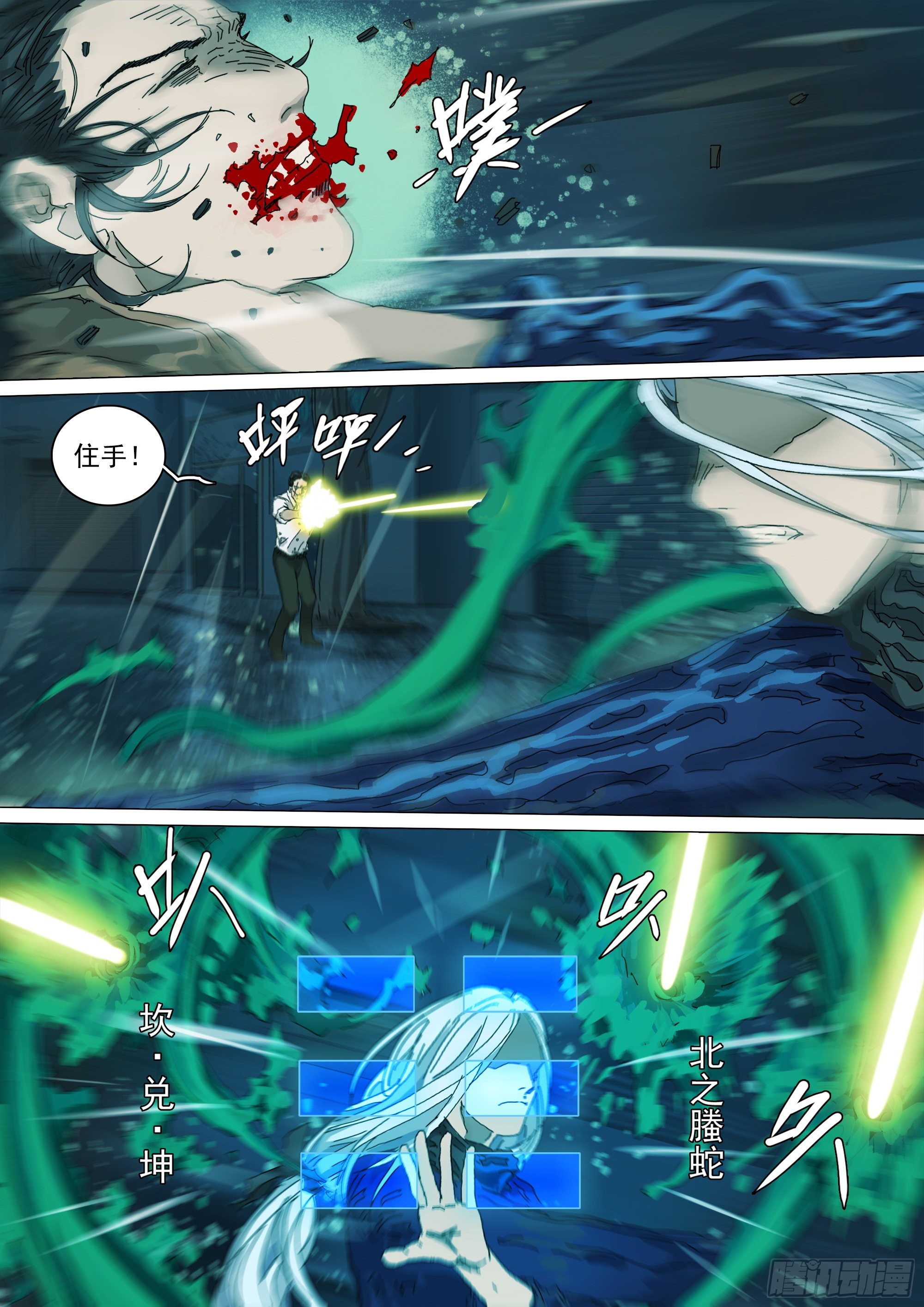 原来是你-第31话