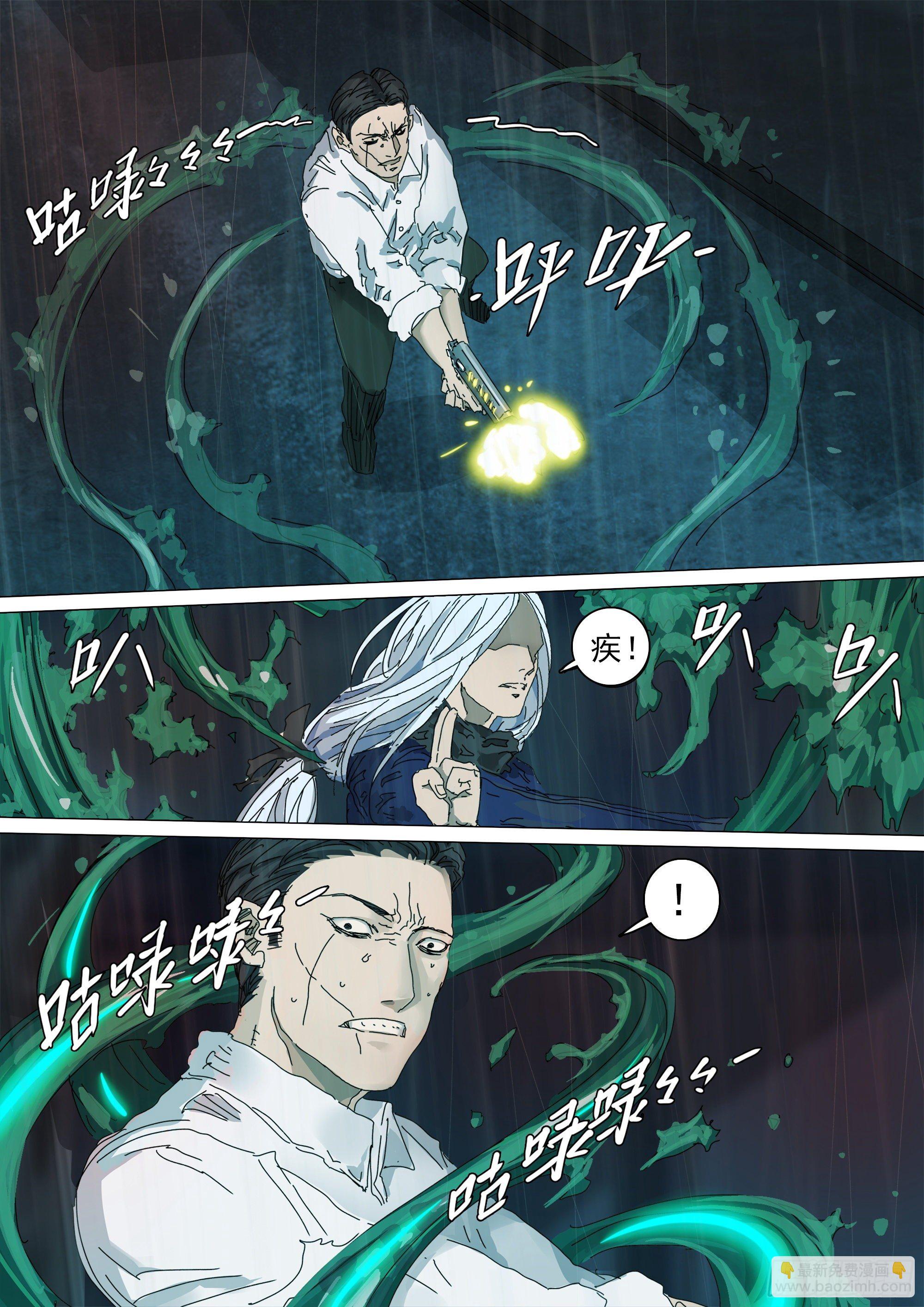 原来是你-第31话