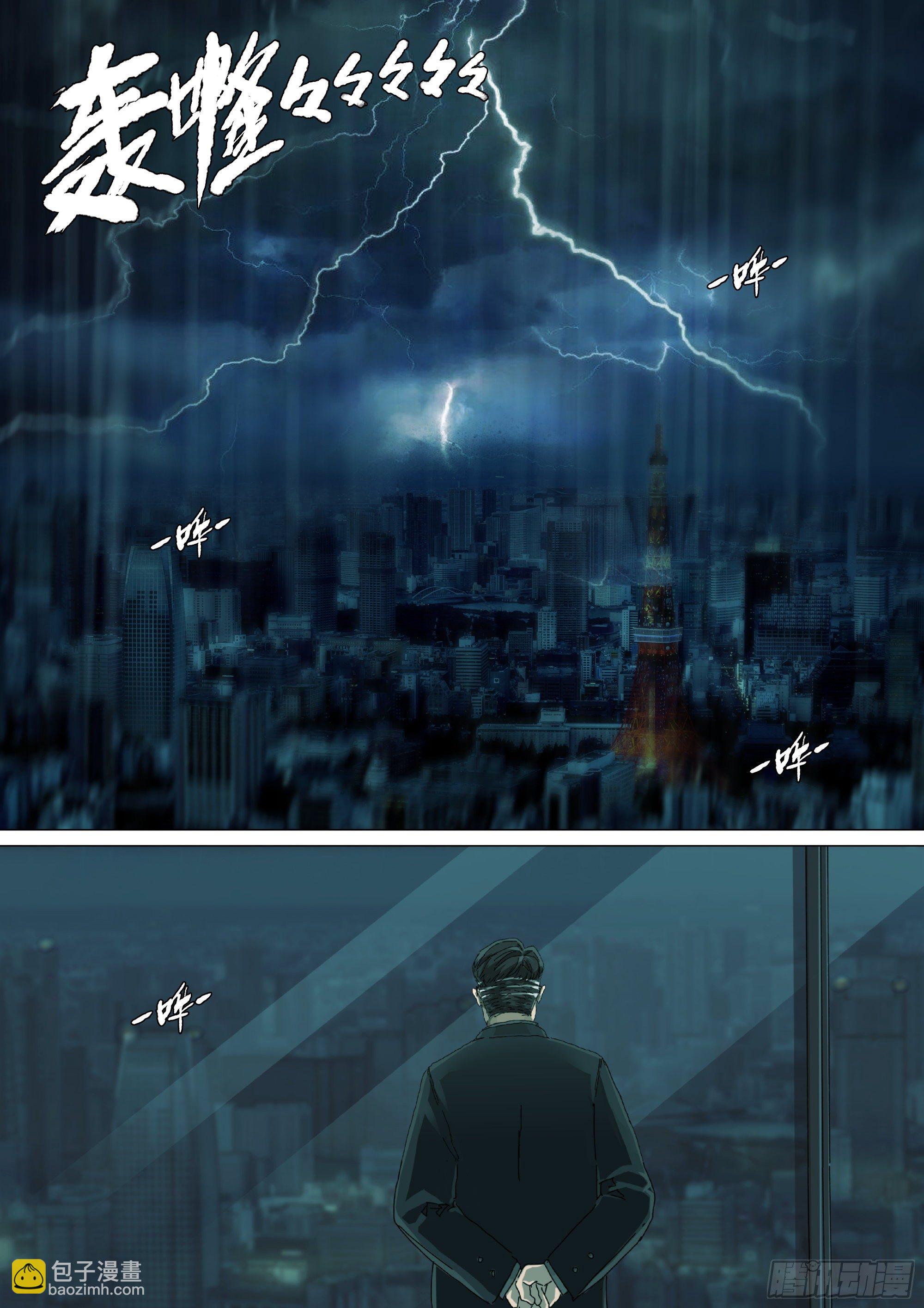 原来是你-第31话