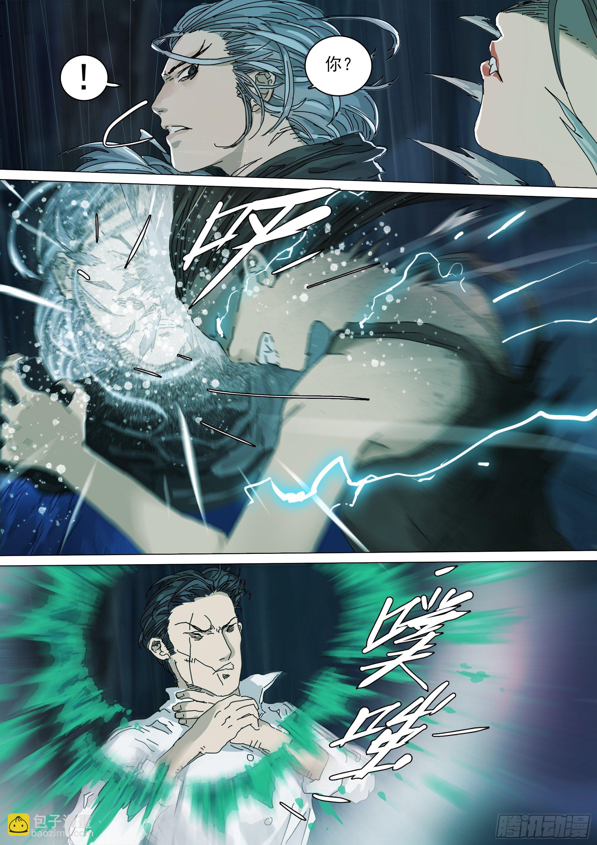 原来是你-第31话