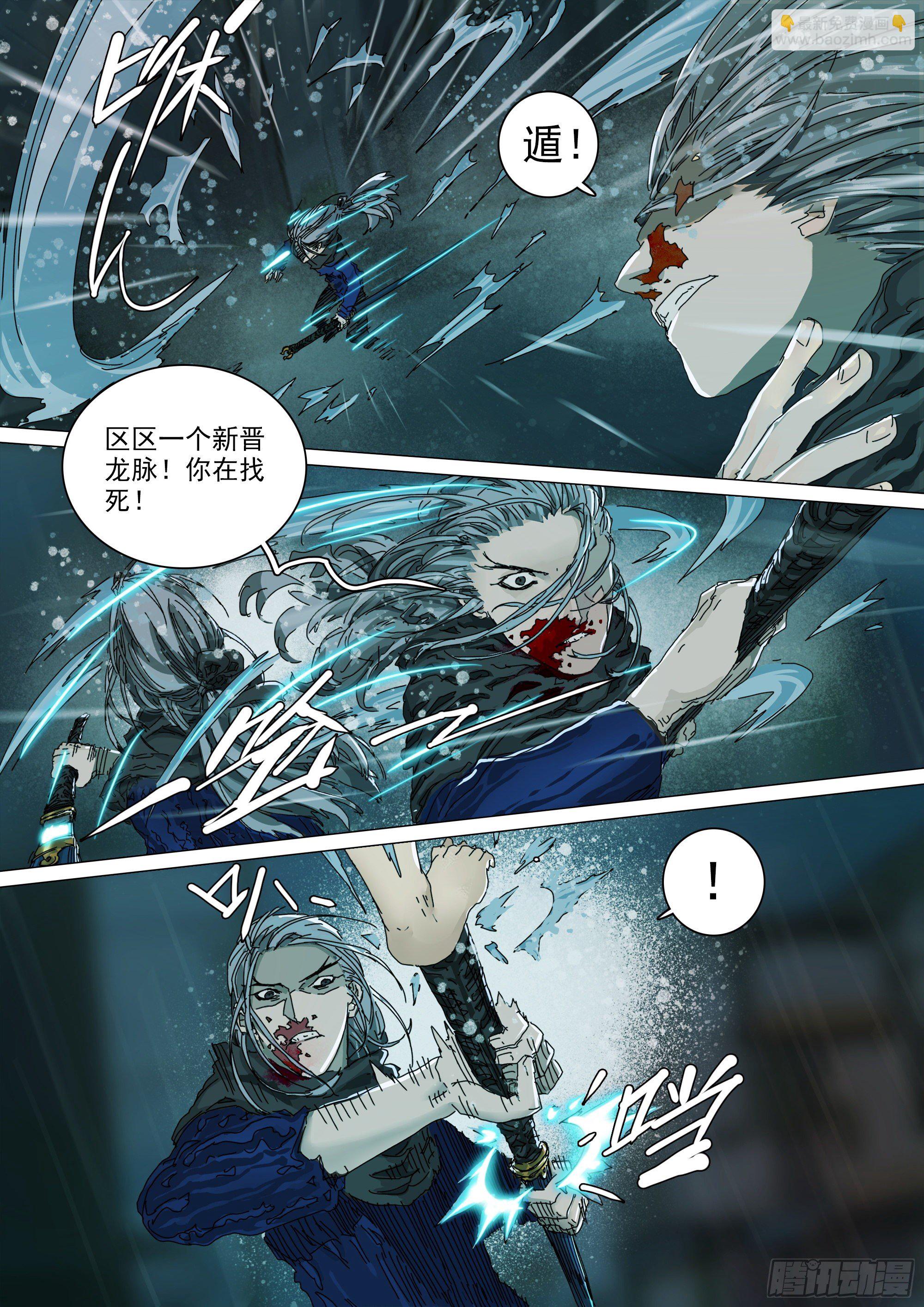 原来是你-第31话