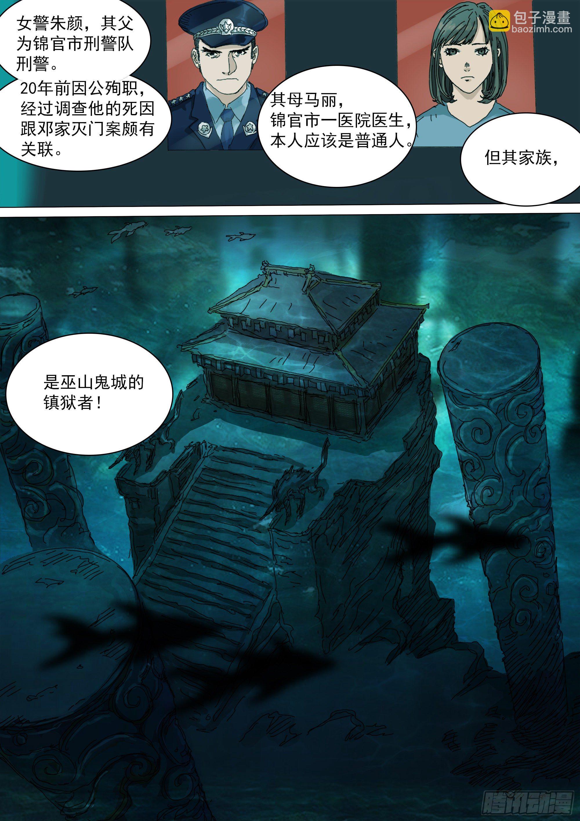 原来是你-第31话