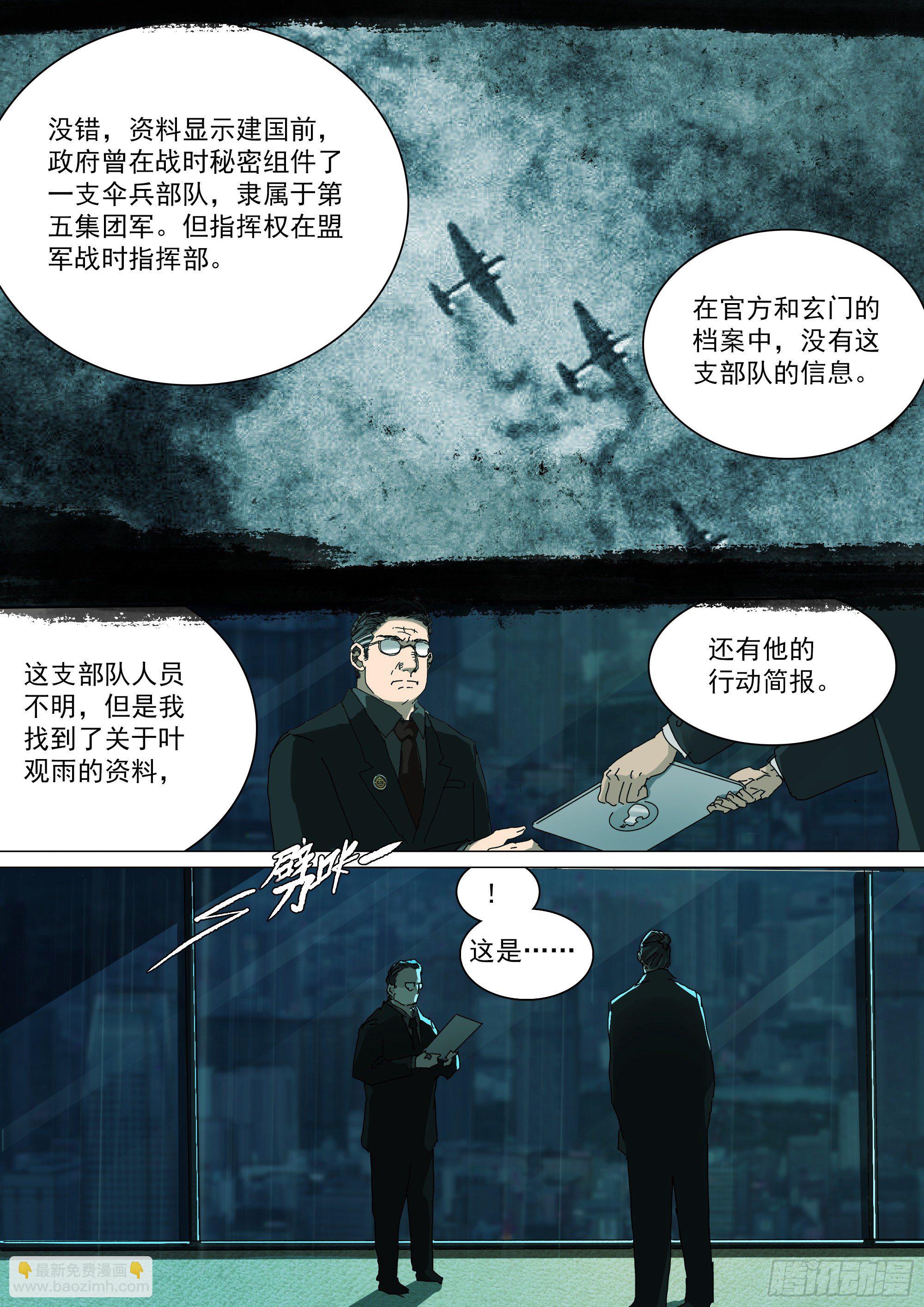 原来是你-第31话