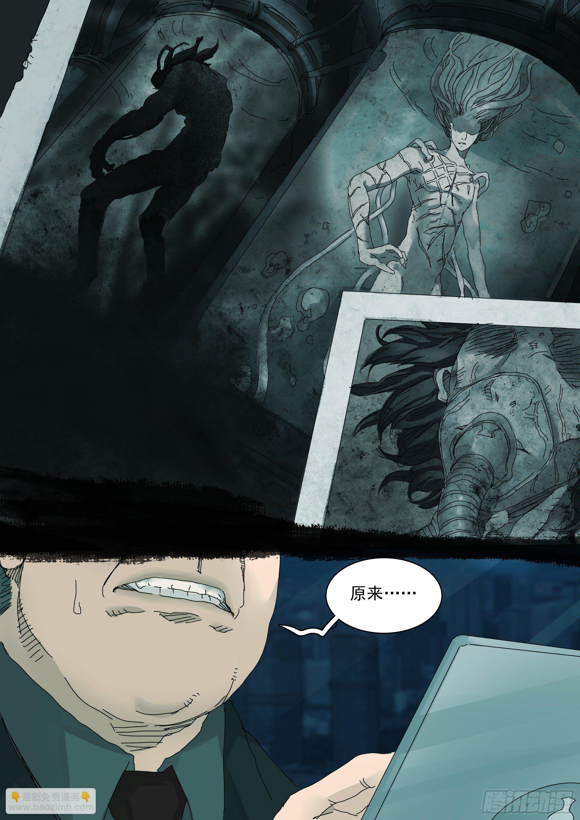 原来是你-第31话