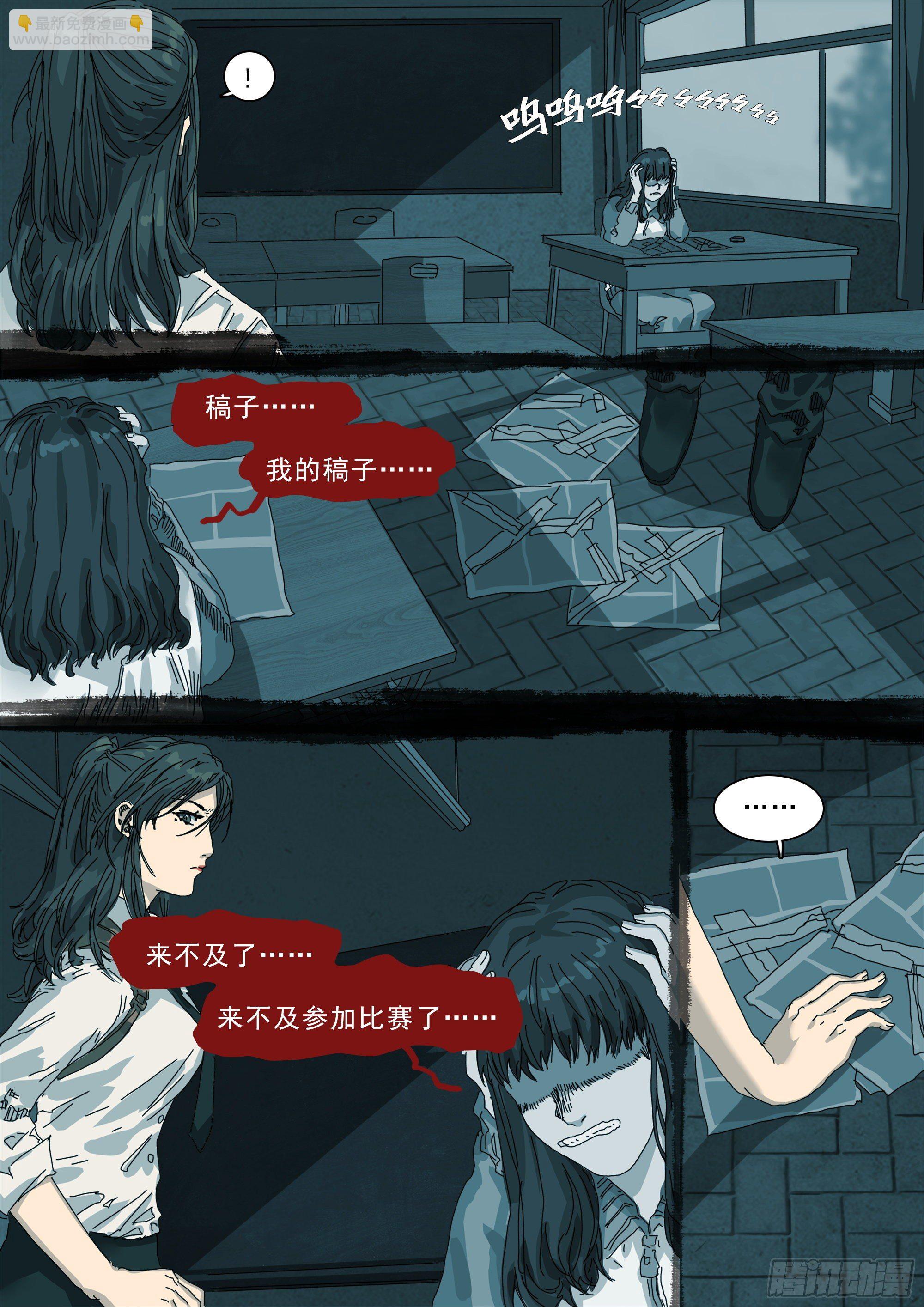 龙变了！！-第33话