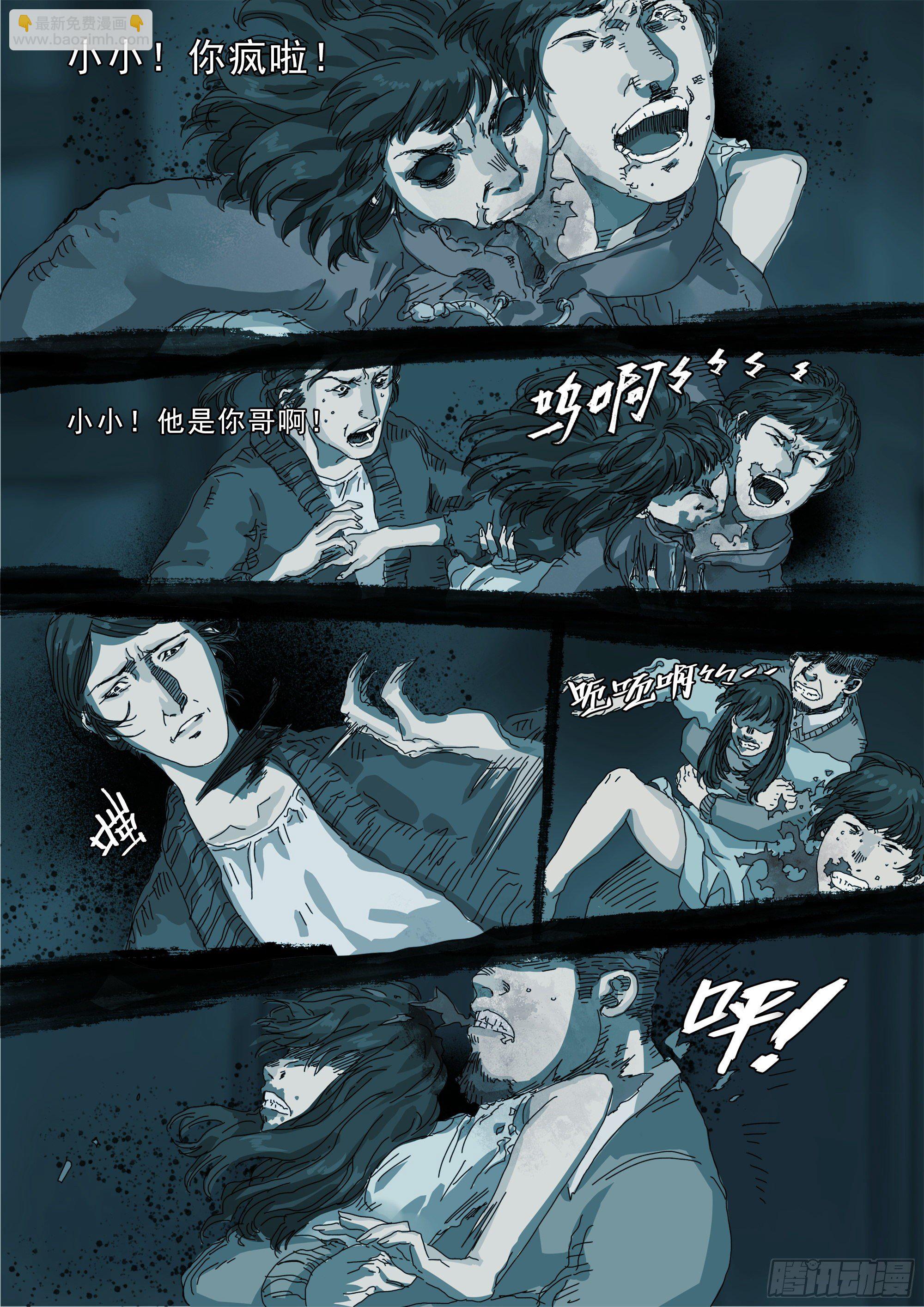 龙变了！！-第33话