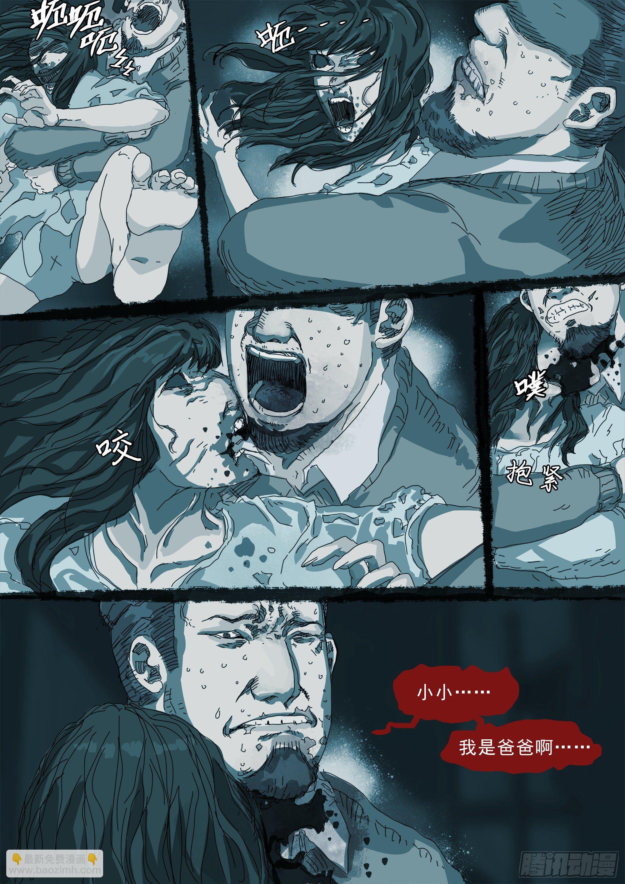 龙变了！！-第33话