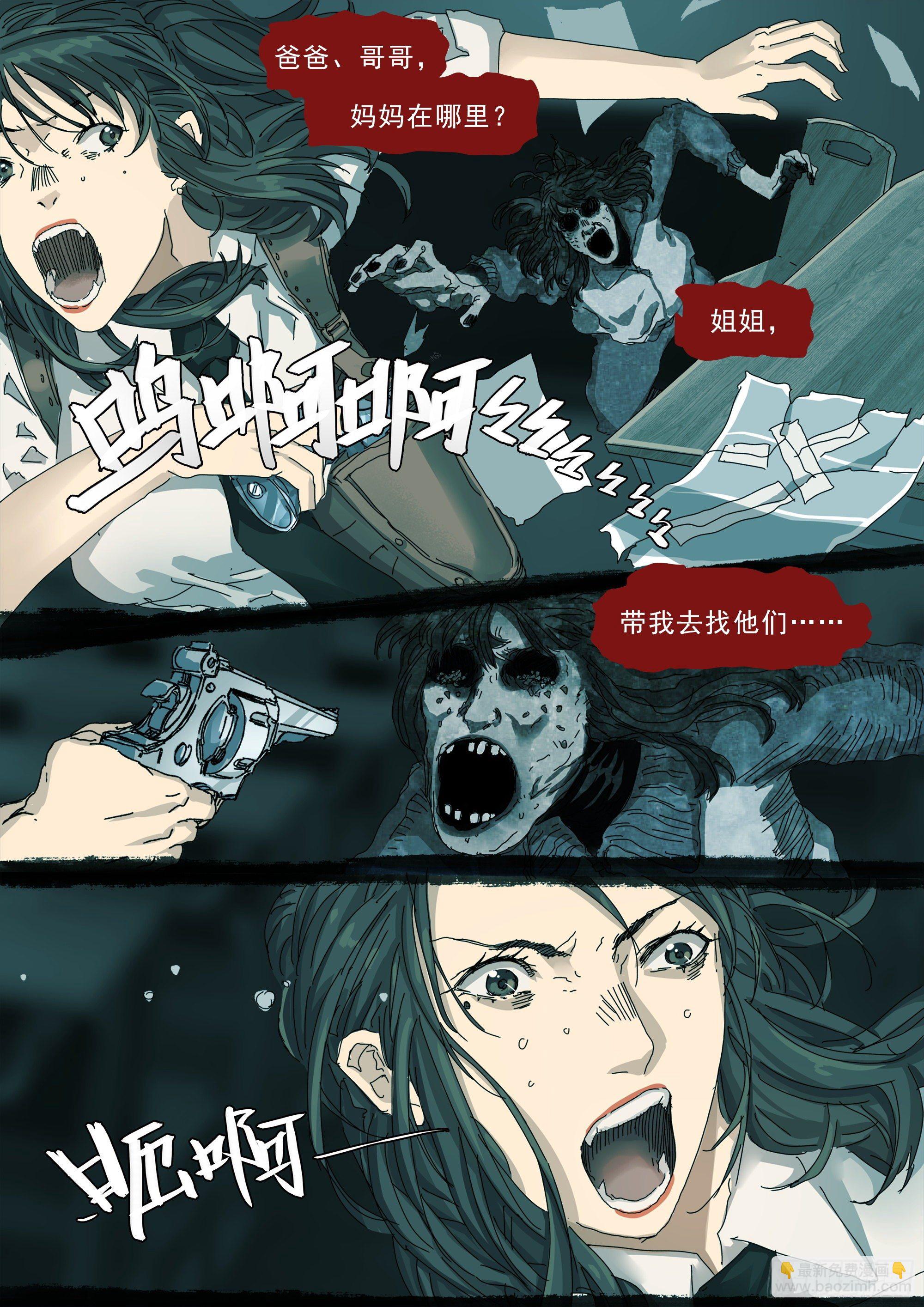 龙变了！！-第33话