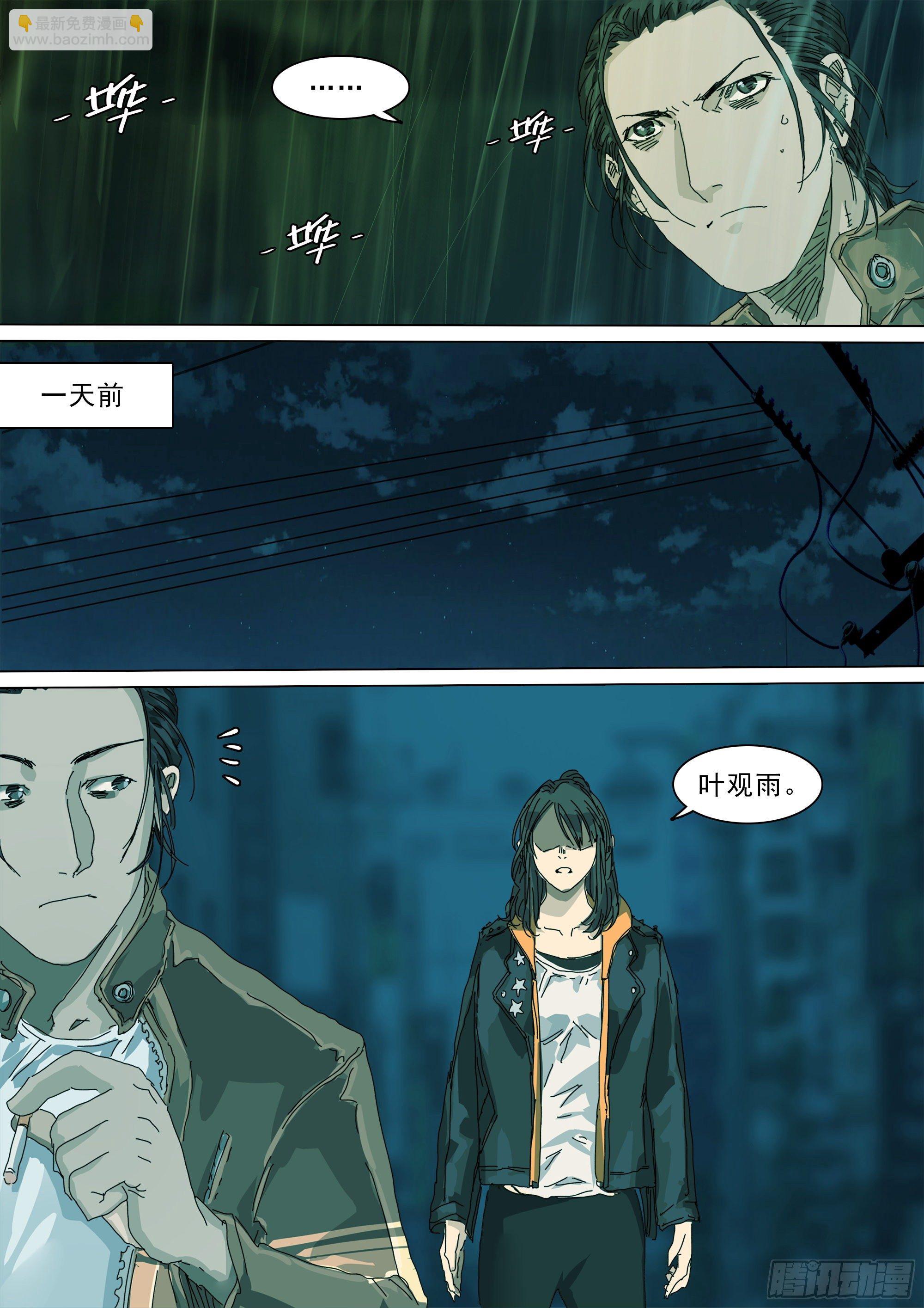 龙变了！！-第33话