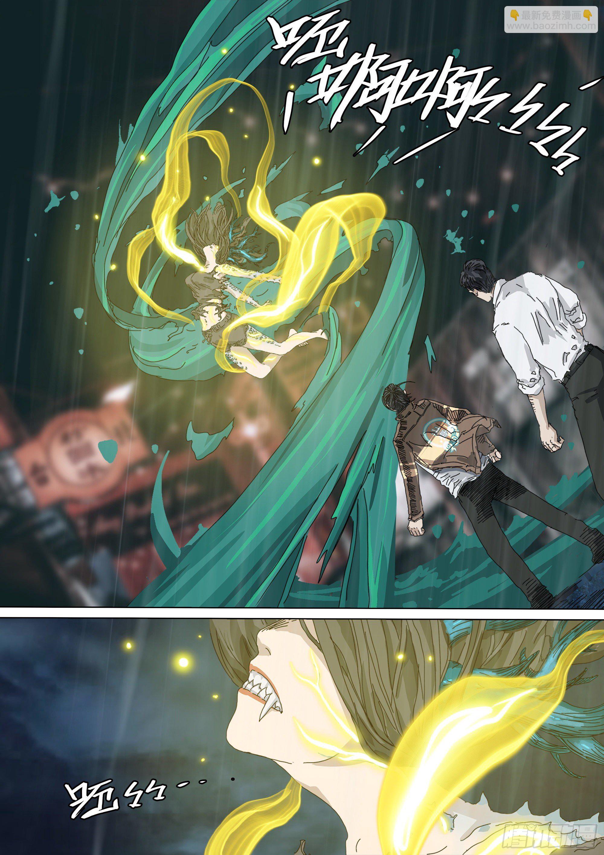 龙变了！！-第33话