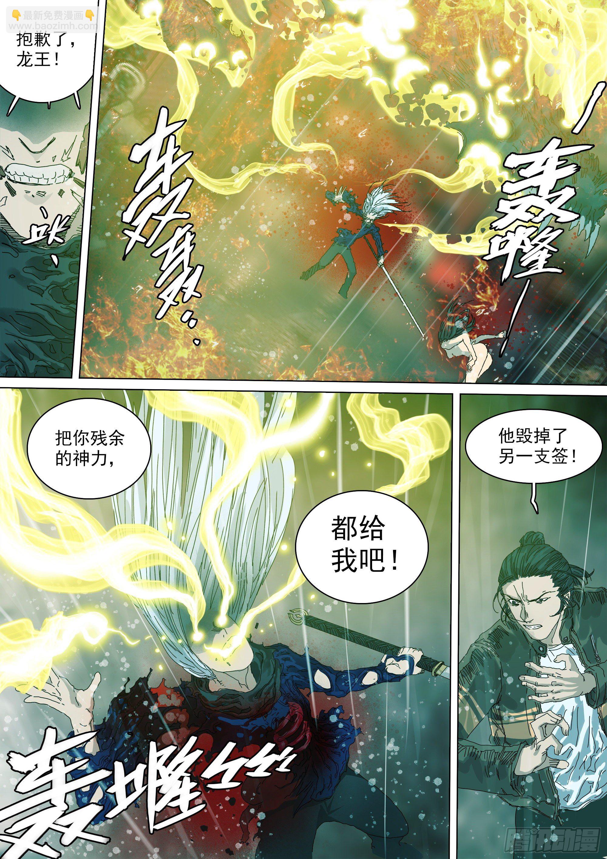 叶观雨和楚天君-第35话