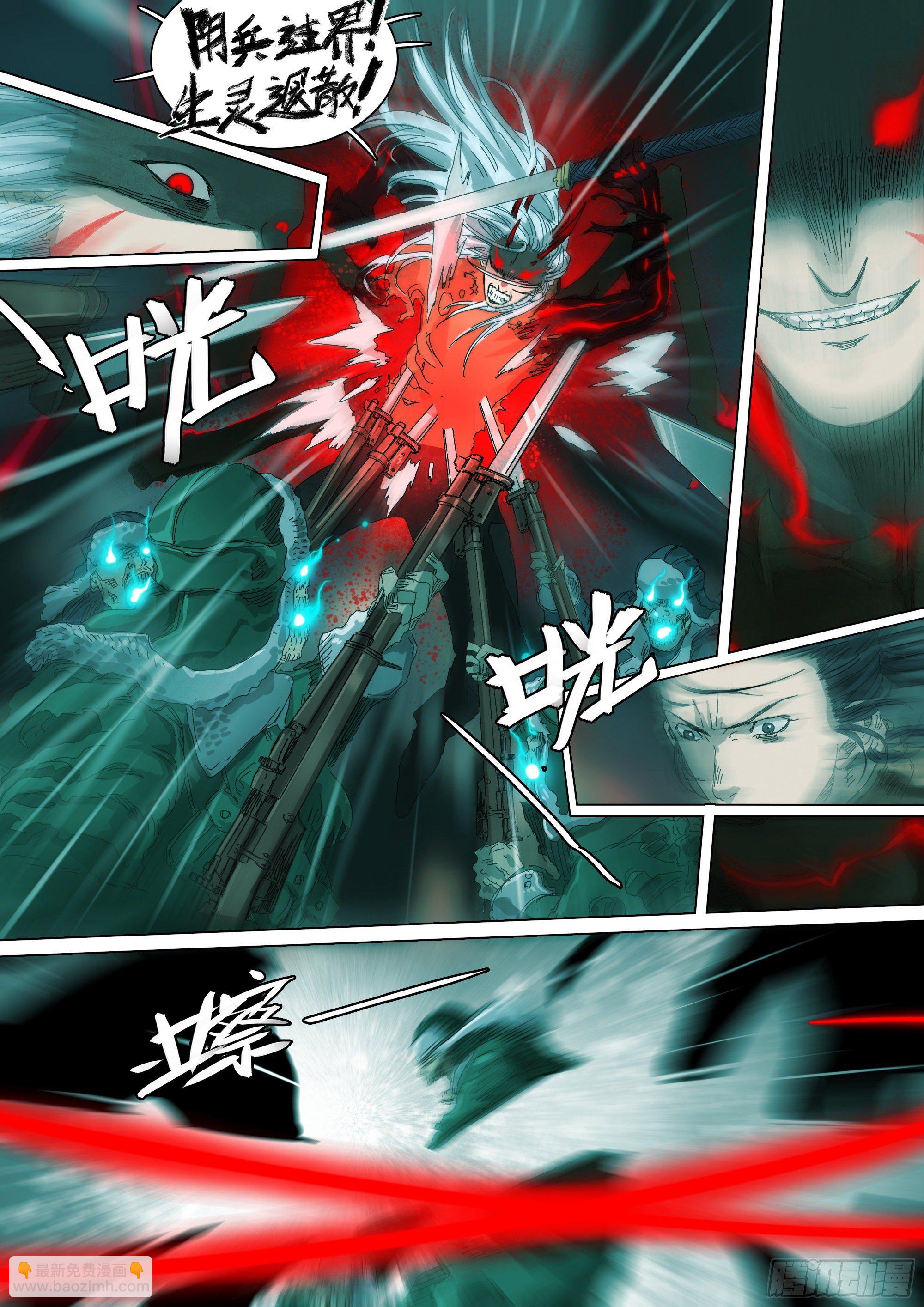 叶观雨和楚天君-第35话