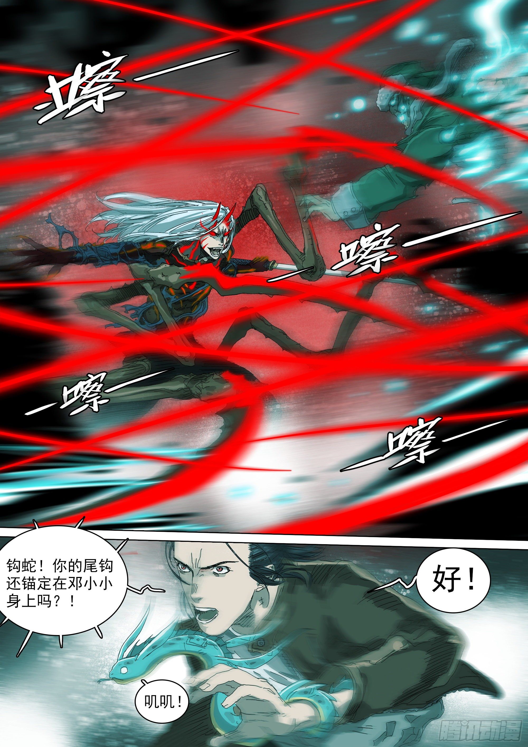 叶观雨和楚天君-第35话