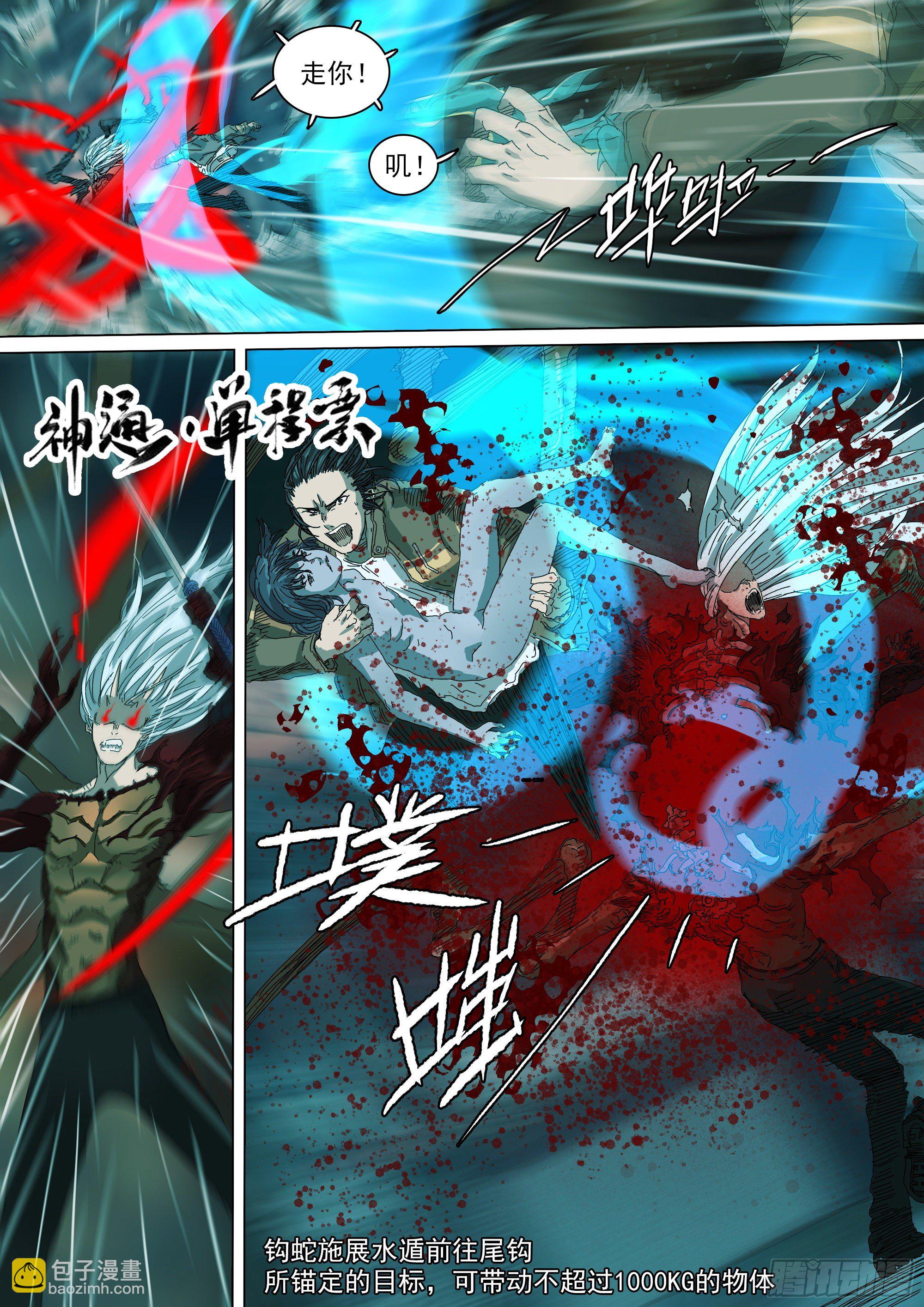 叶观雨和楚天君-第35话